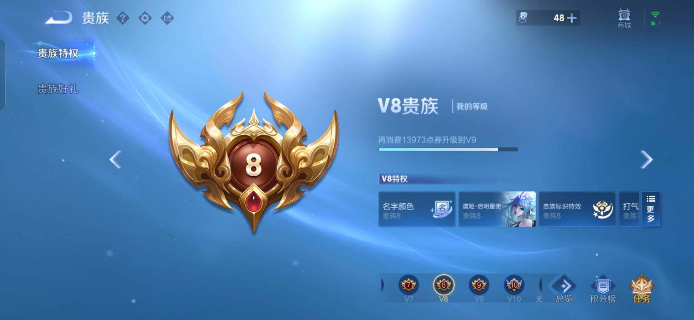 WZYXS3276112王者荣耀账号详情图25