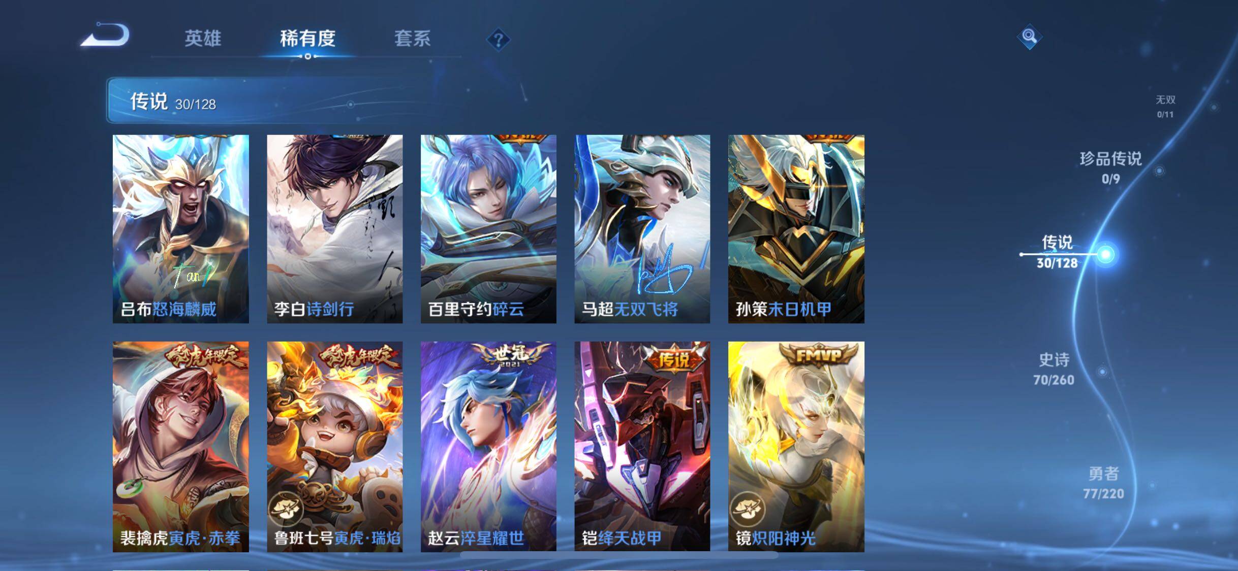 WZQM3272527王者荣耀账号详情图12 WZQM3272527王者荣耀账号详情图12