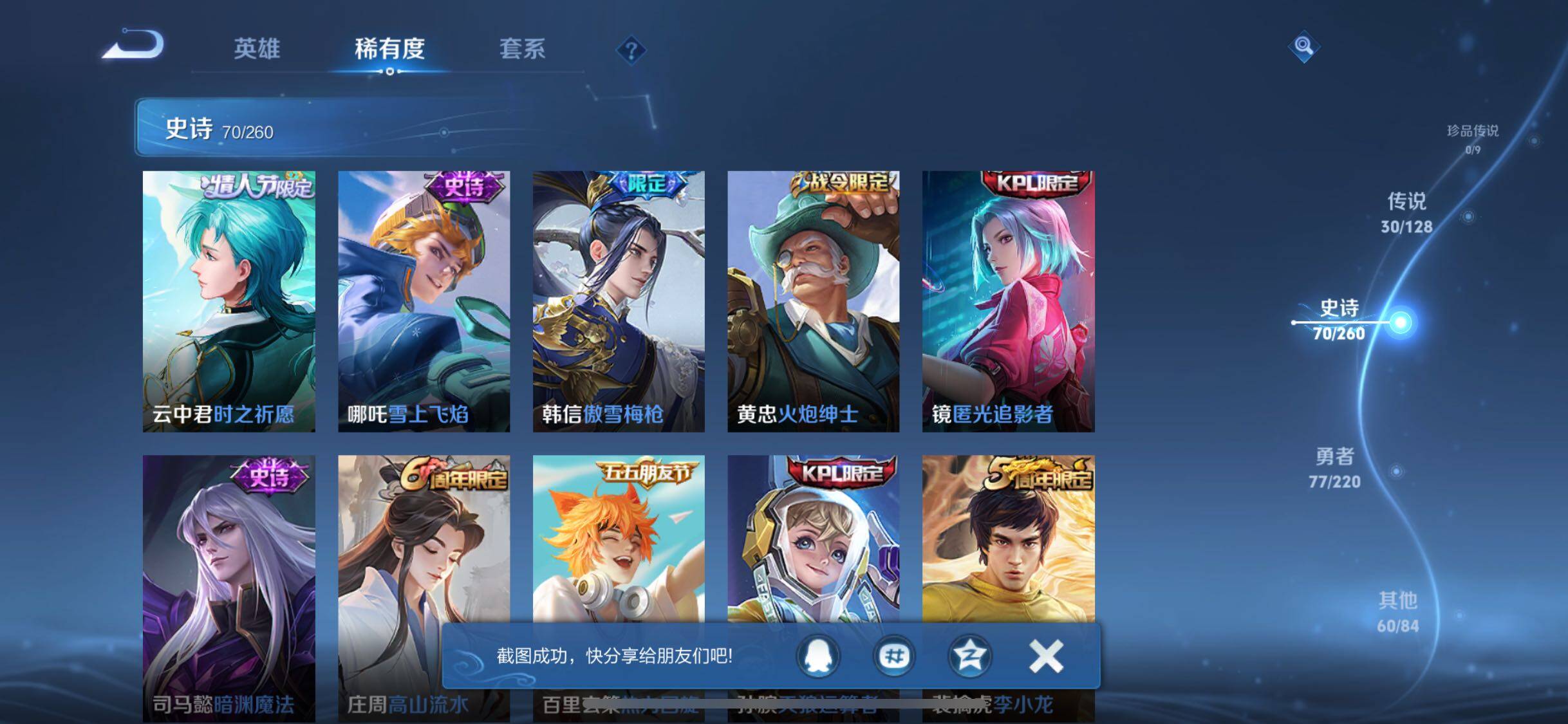 WZQM3272527王者荣耀账号详情图16 WZQM3272527王者荣耀账号详情图16
