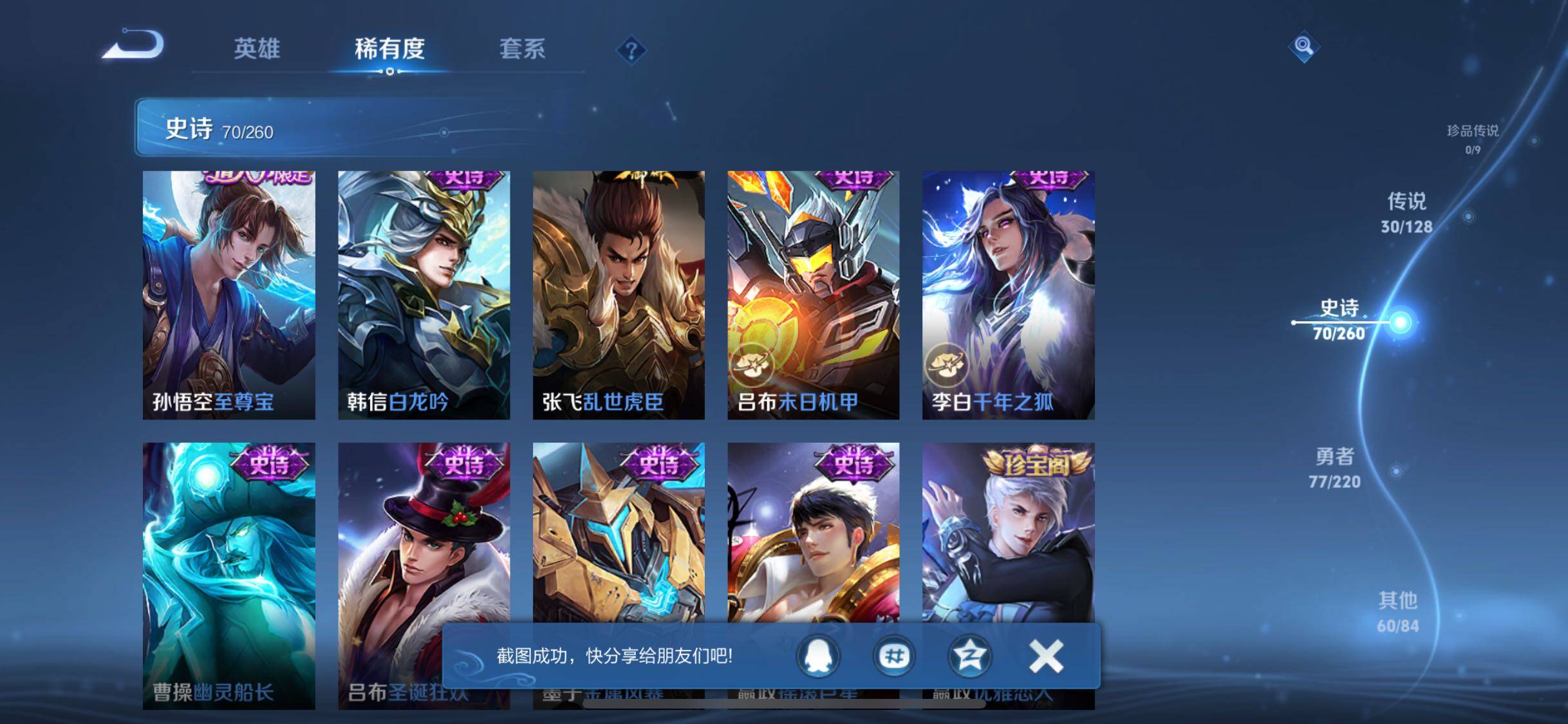 WZQM3272527王者荣耀账号详情图19 WZQM3272527王者荣耀账号详情图19