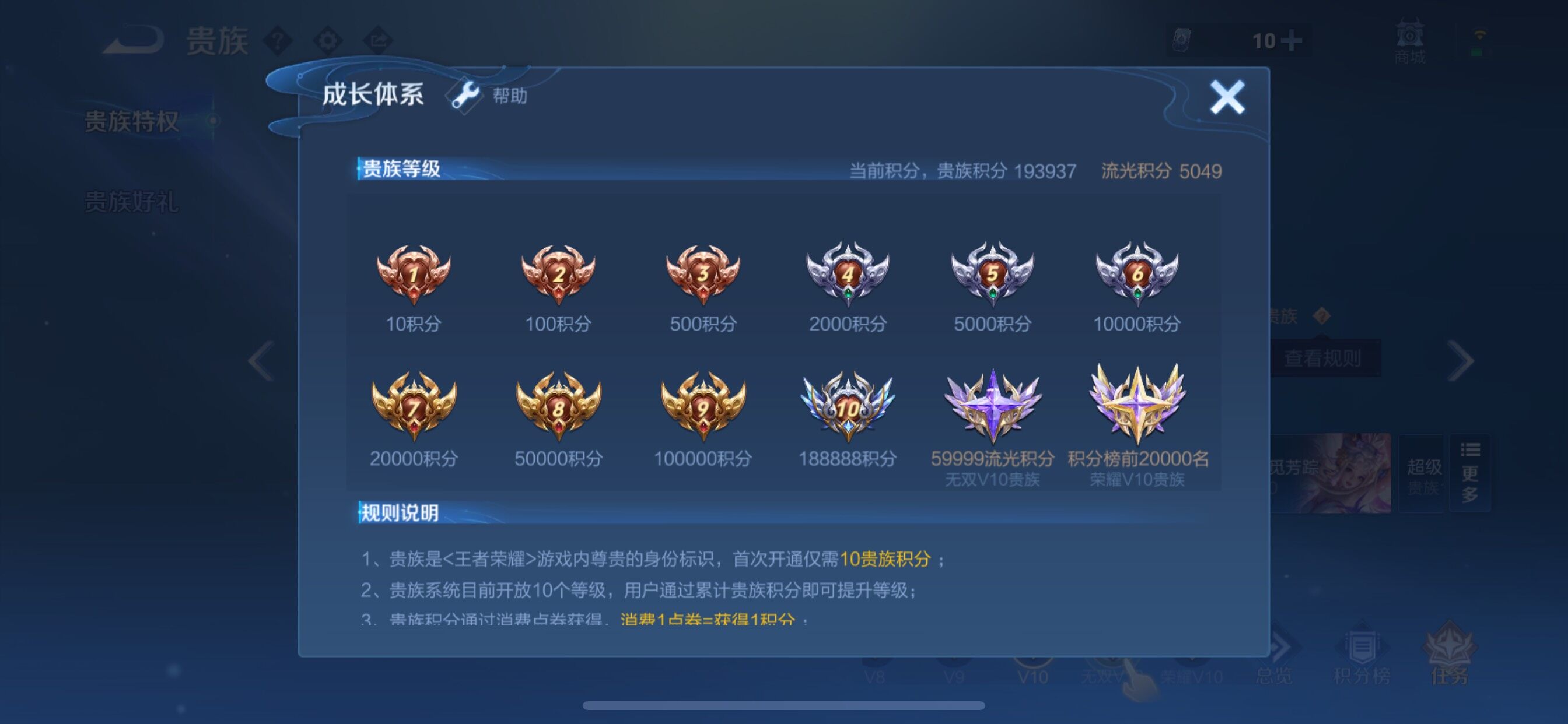 WZCMY3274284王者荣耀账号详情图29