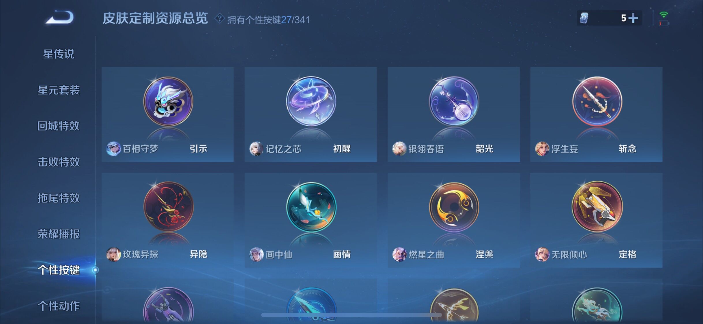 WZQM3272527王者荣耀账号详情图21 WZQM3272527王者荣耀账号详情图21