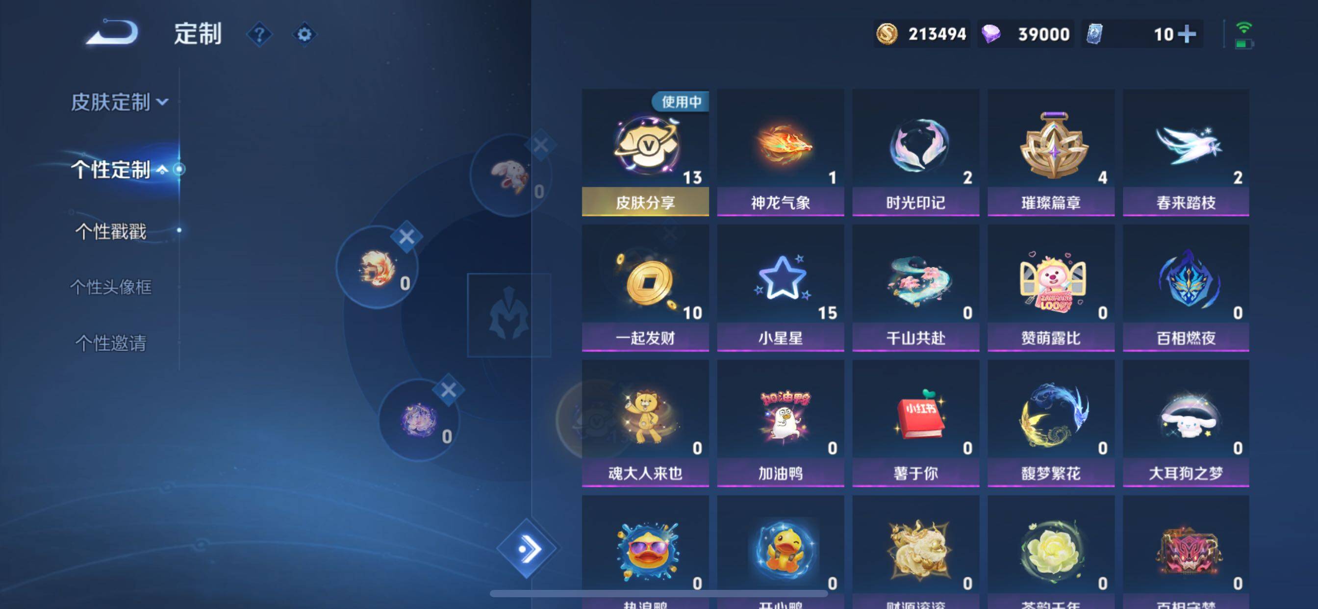 WZCMY3274284王者荣耀账号详情图30