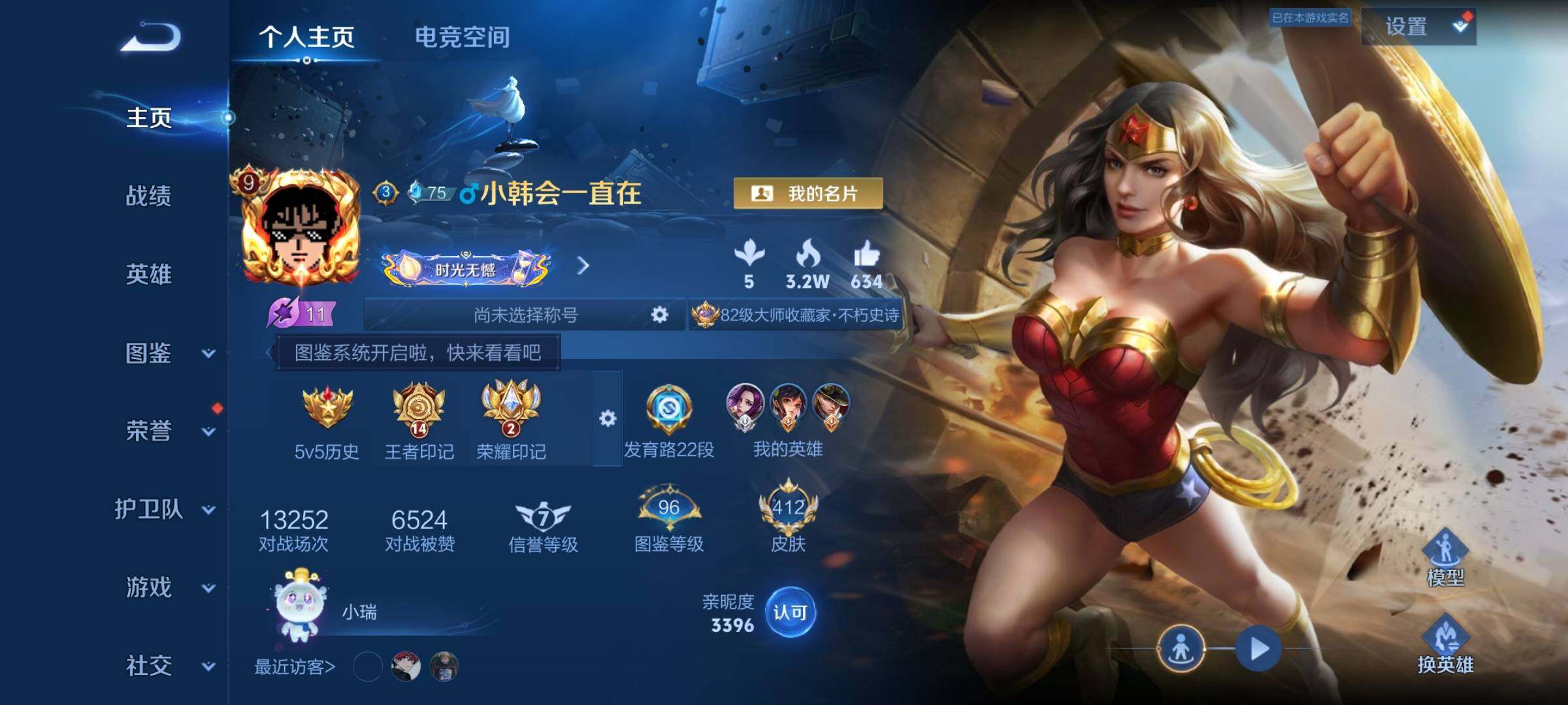WZYXS3276114王者荣耀账号详情图2