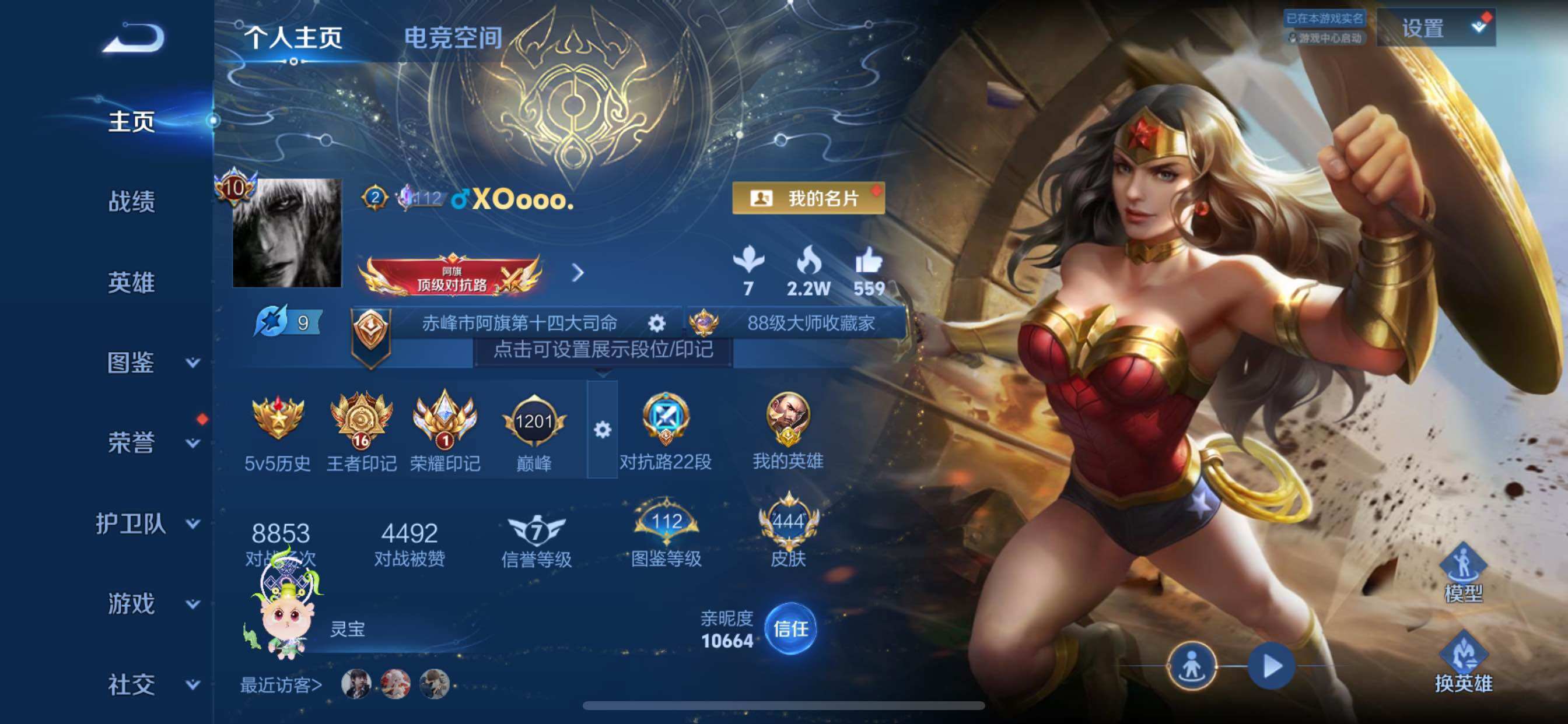 WZCMY3274284王者荣耀账号详情图2