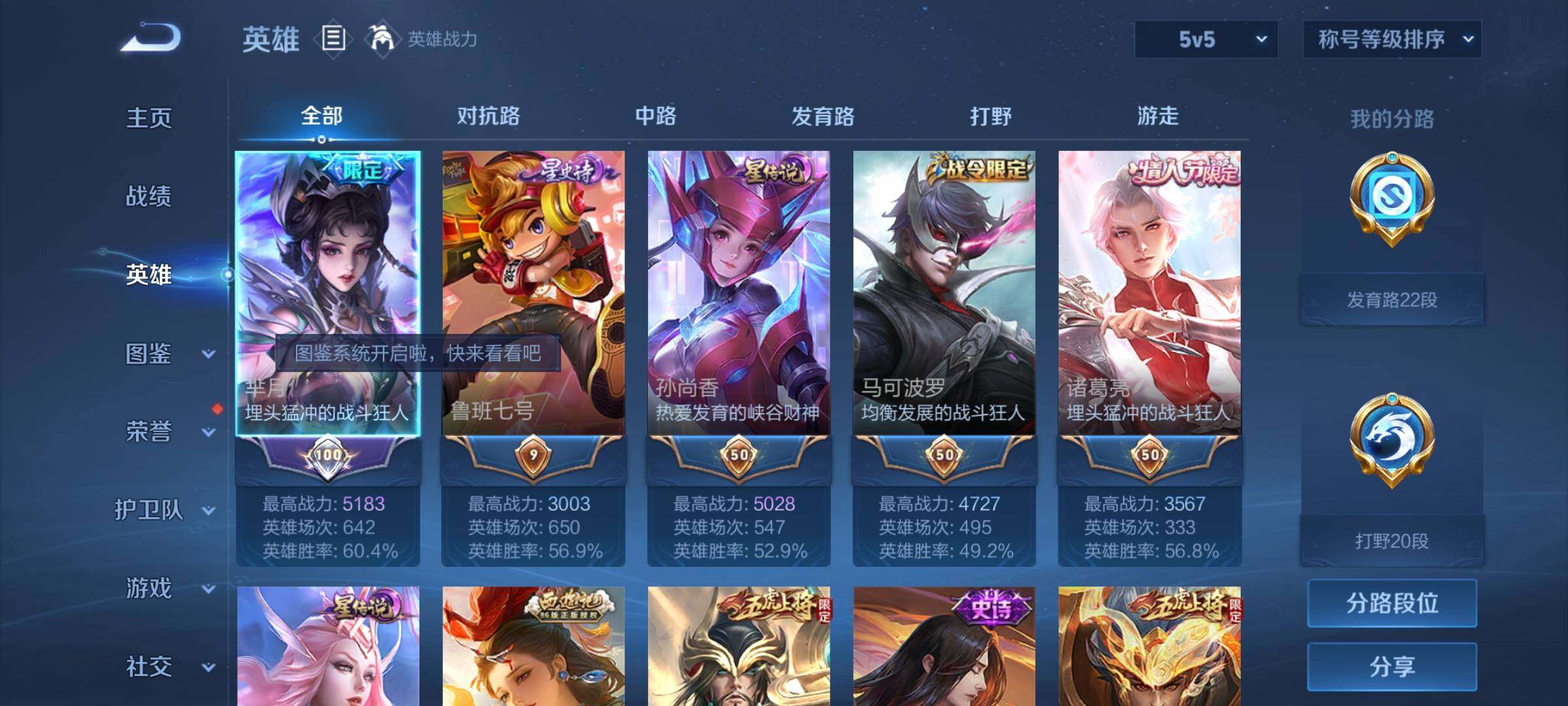 WZYXS3276114王者荣耀账号详情图3