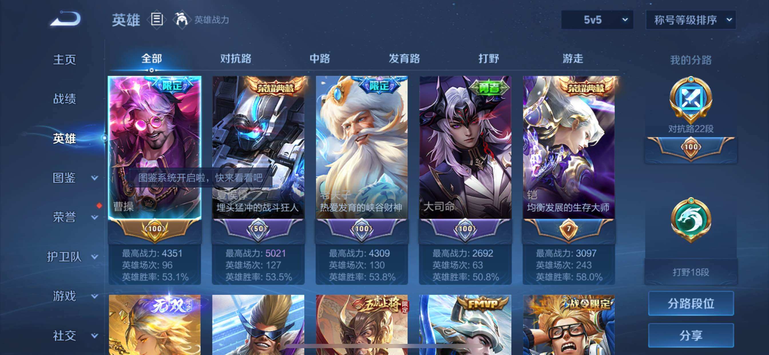 WZCMY3274284王者荣耀账号详情图3