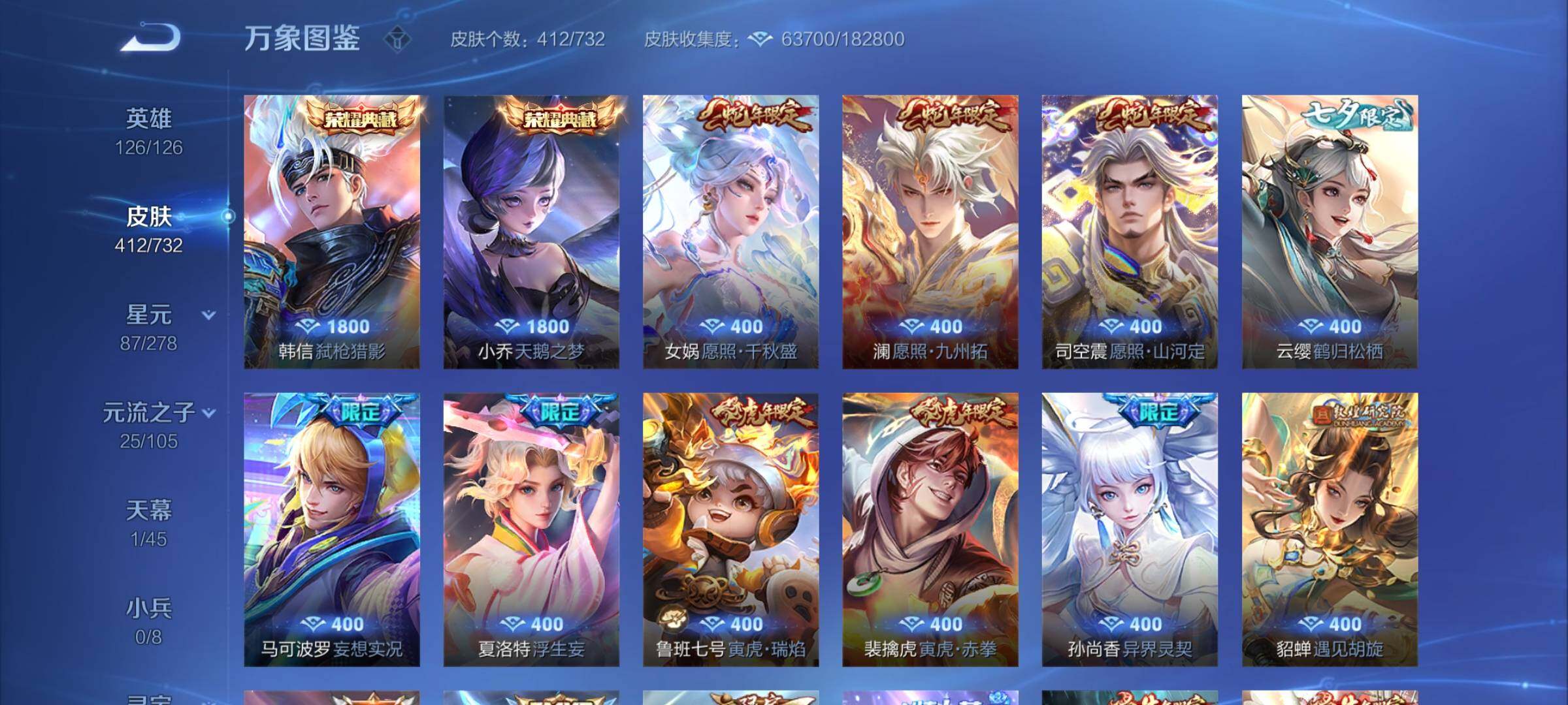 WZYXS3276114王者荣耀账号详情图6