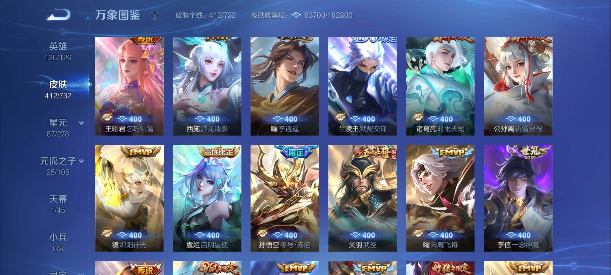 WZYXS3276114王者荣耀账号详情图7