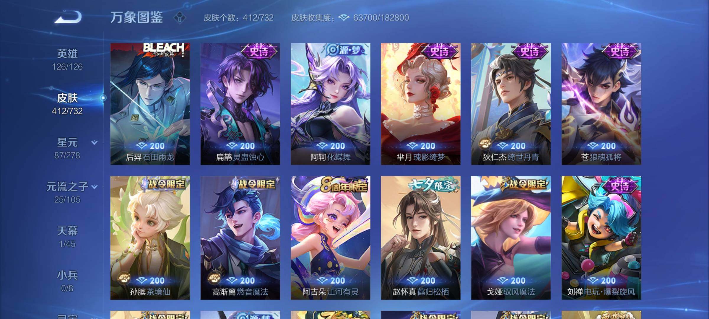 WZYXS3276114王者荣耀账号详情图9