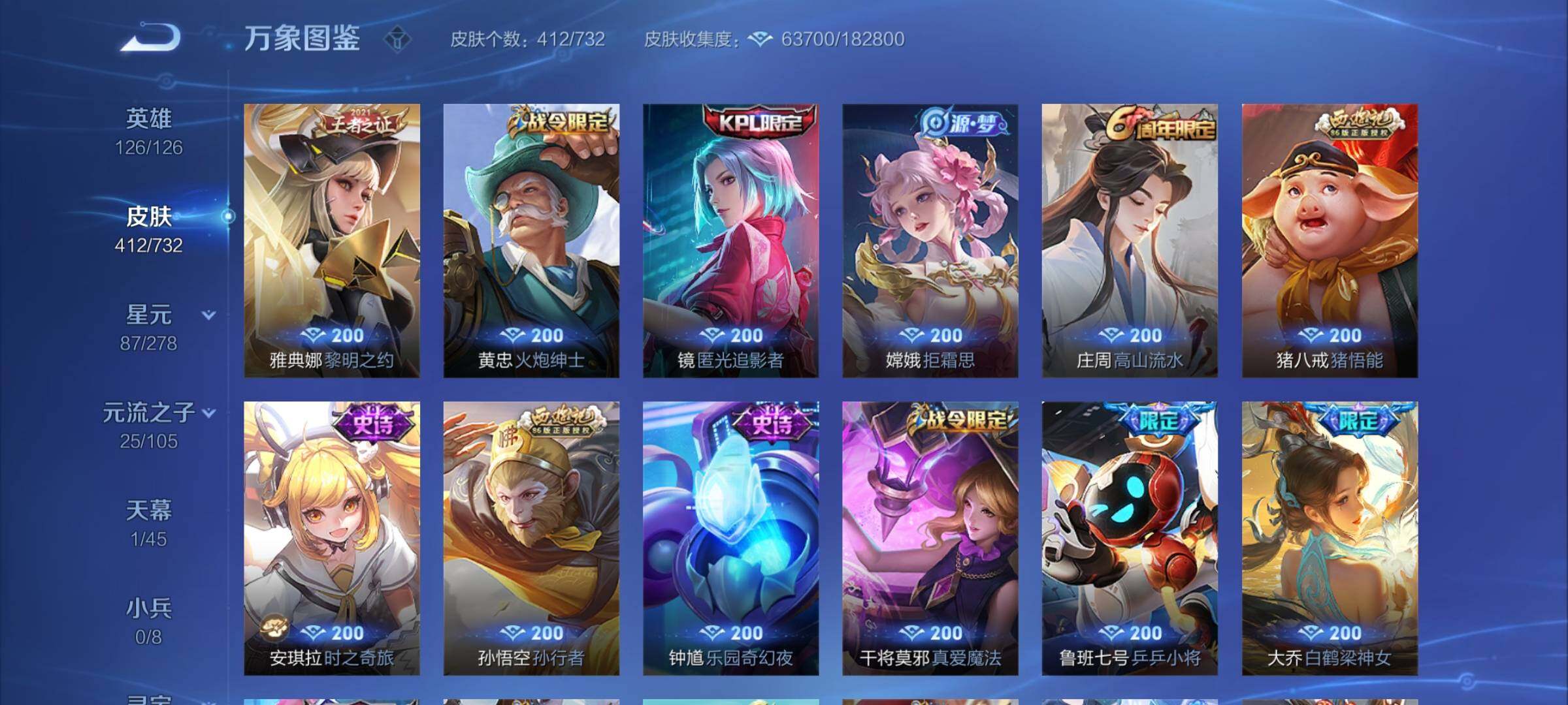 WZYXS3276114王者荣耀账号详情图11