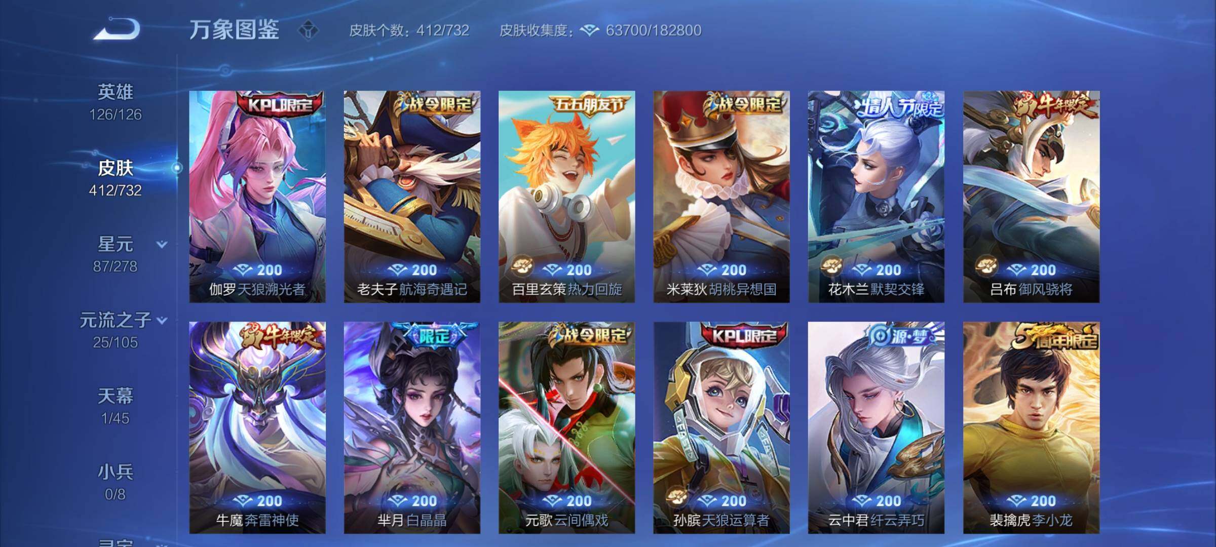WZYXS3276114王者荣耀账号详情图12