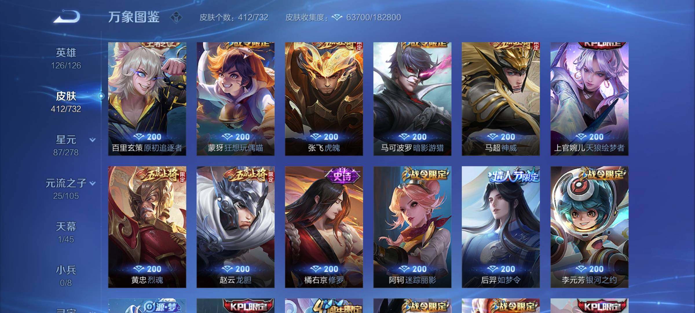 WZYXS3276114王者荣耀账号详情图13