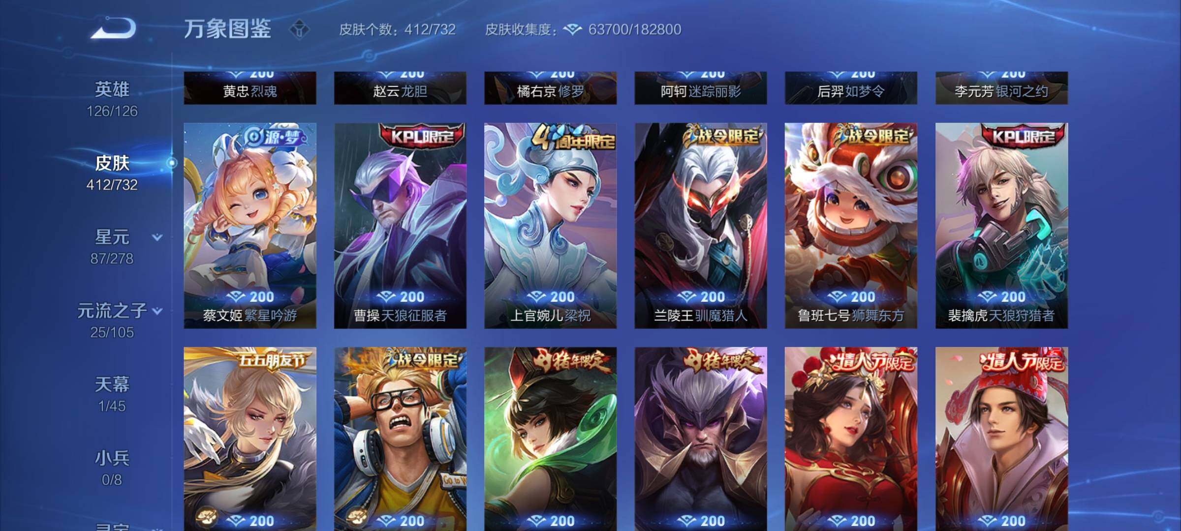 WZYXS3276114王者荣耀账号详情图14
