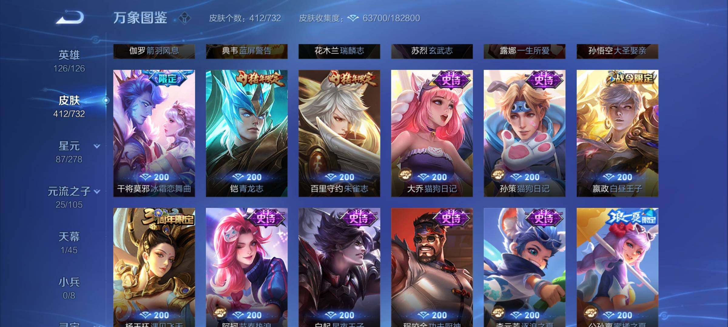 WZYXS3276114王者荣耀账号详情图15