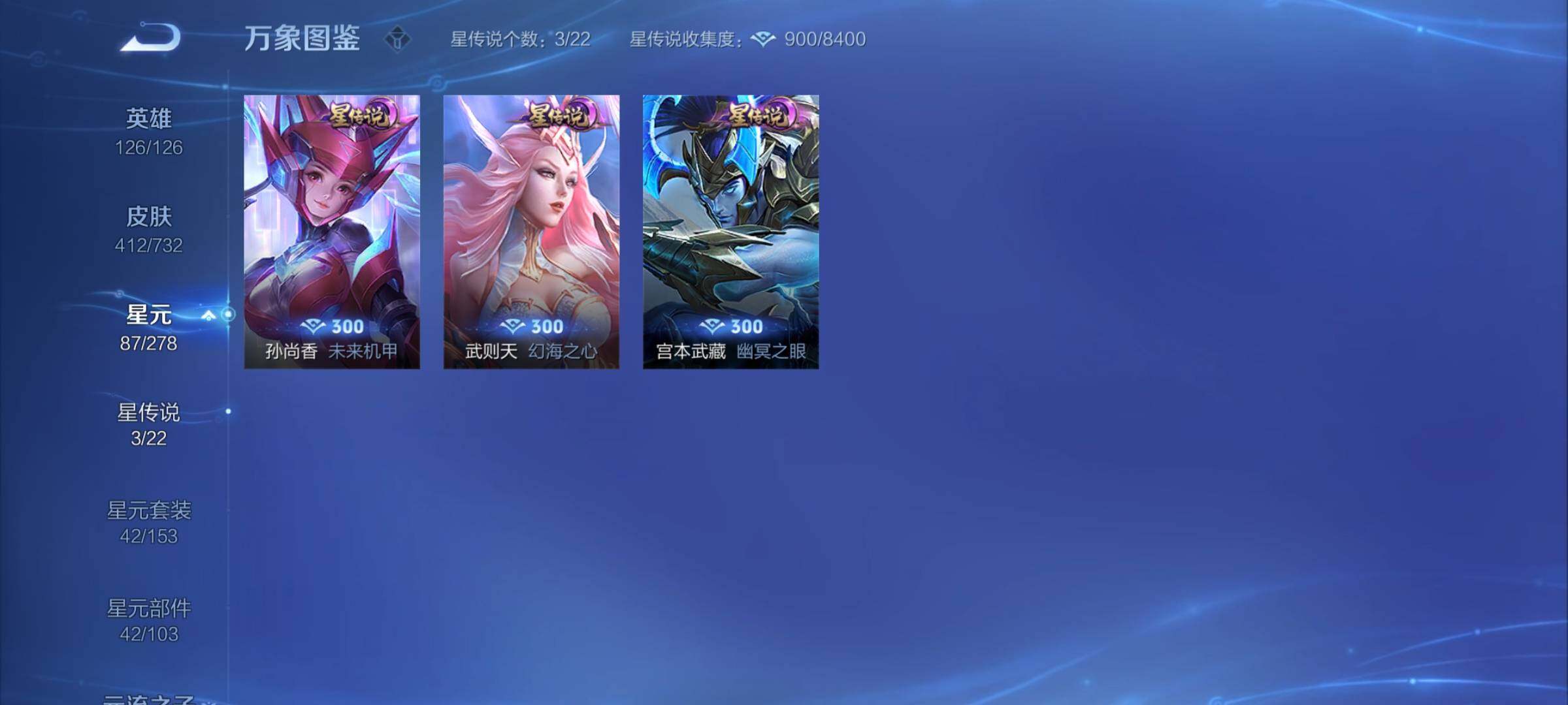WZYXS3276114王者荣耀账号详情图17