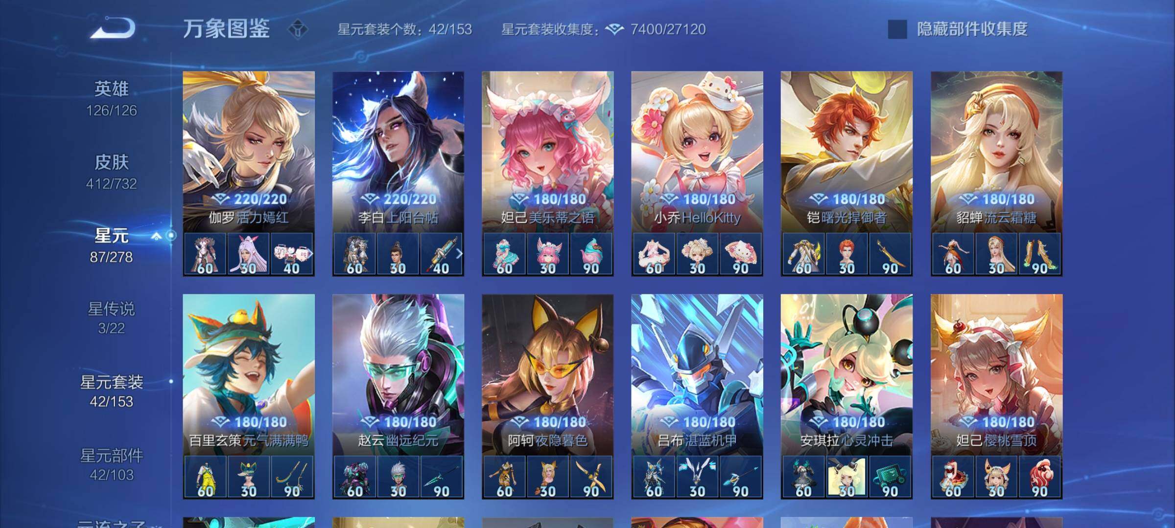 WZYXS3276114王者荣耀账号详情图18