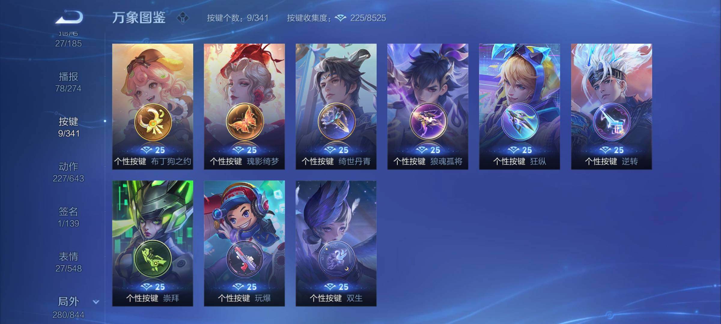 WZYXS3276114王者荣耀账号详情图22