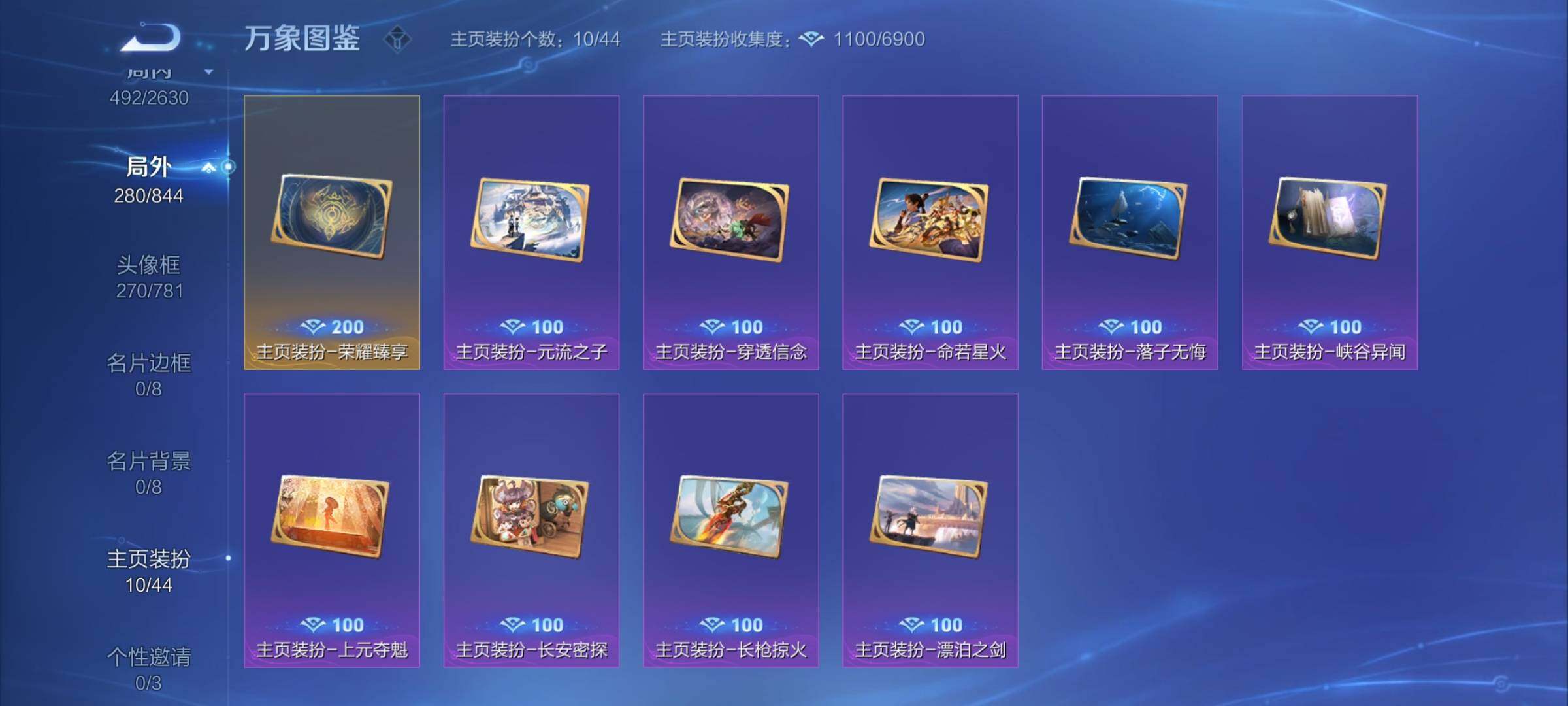 WZYXS3276114王者荣耀账号详情图24