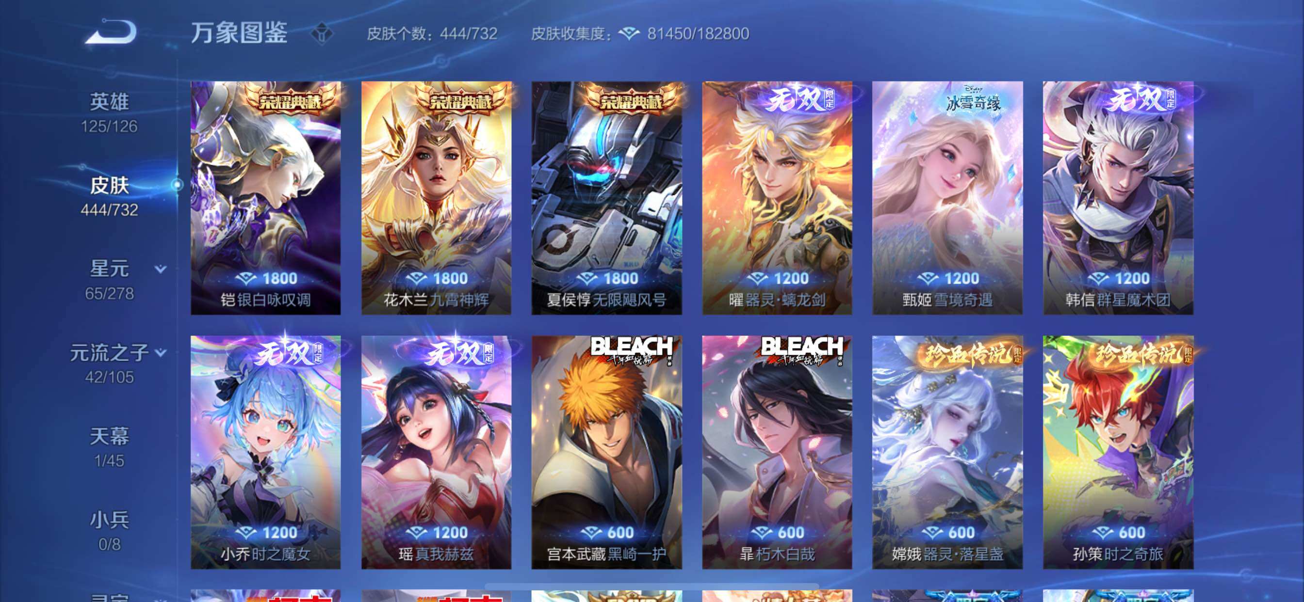 WZCMY3274284王者荣耀账号详情图7