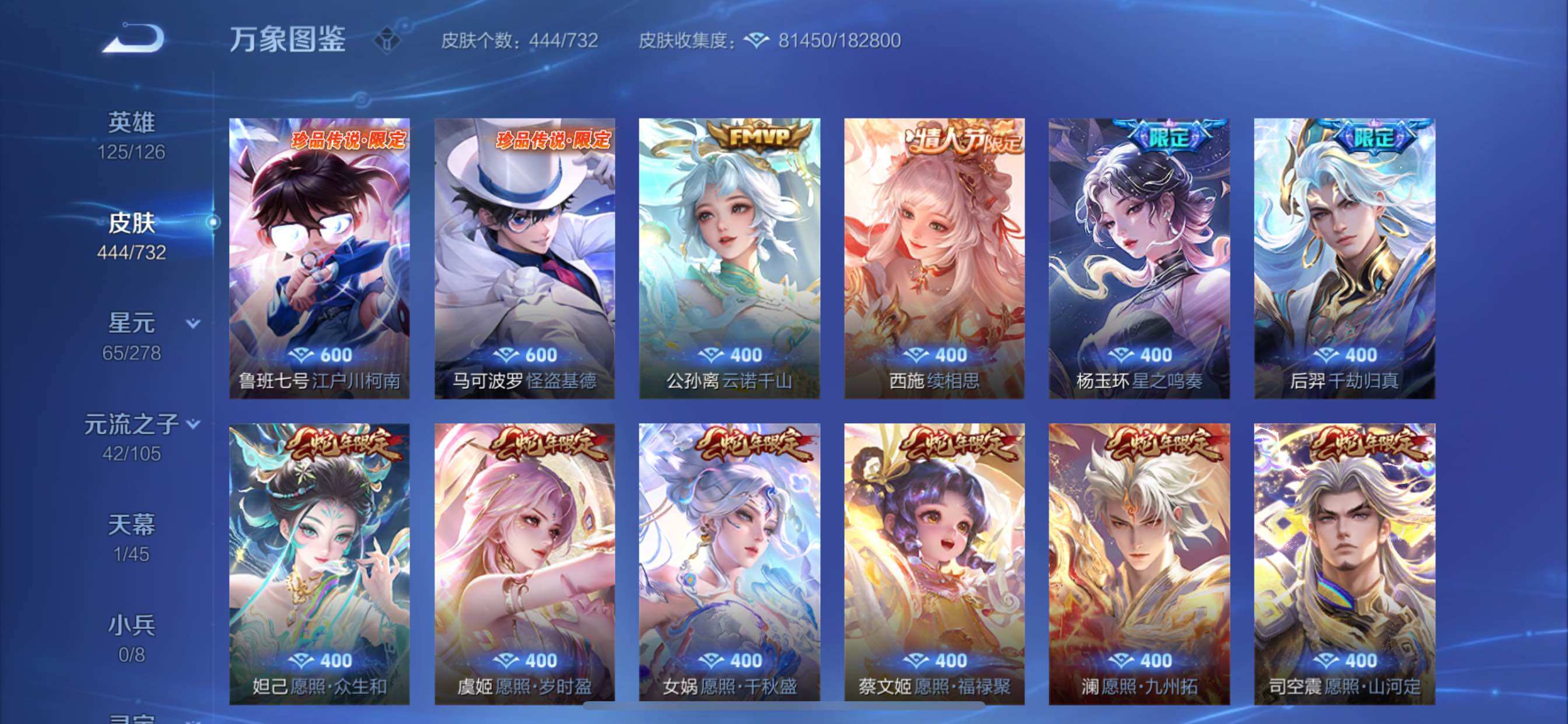 WZCMY3274284王者荣耀账号详情图8
