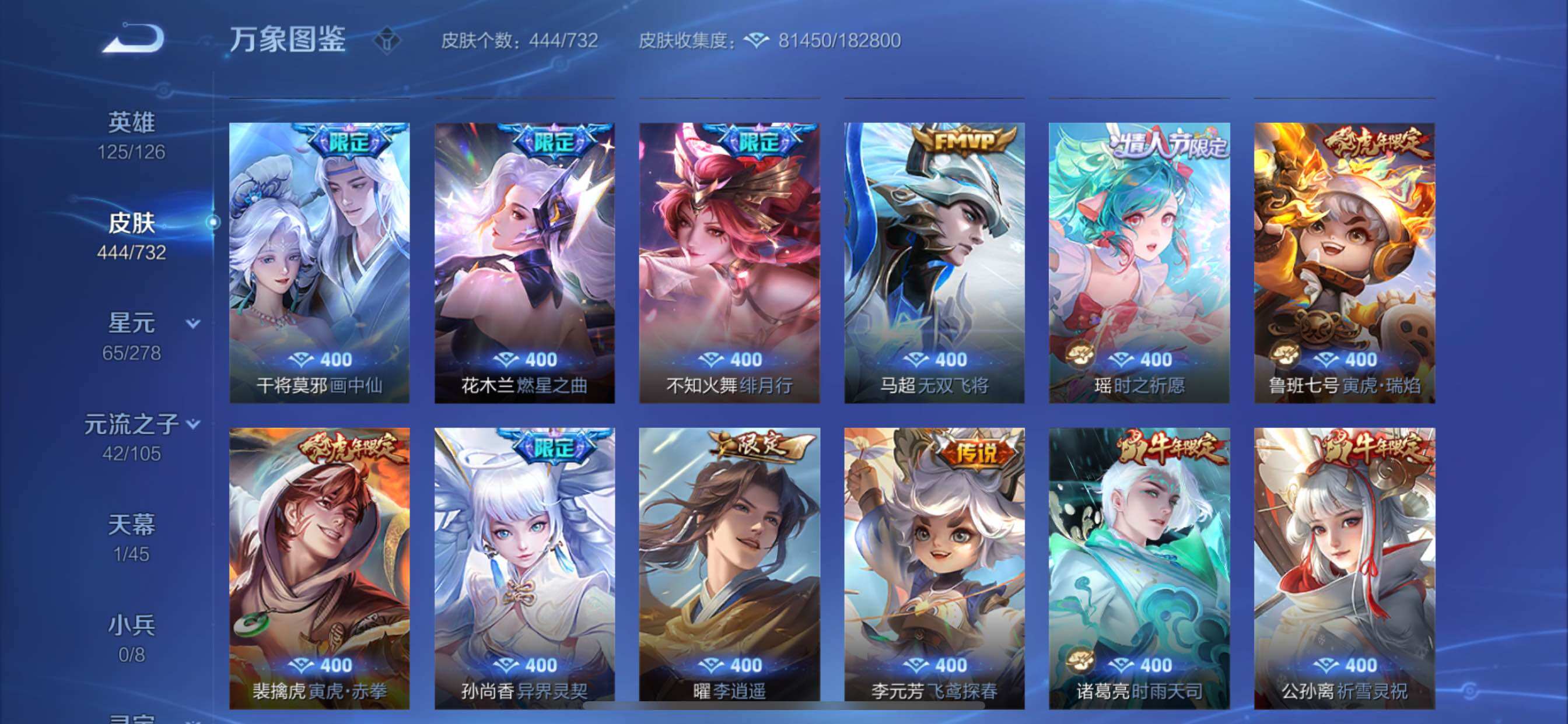 WZCMY3274284王者荣耀账号详情图10