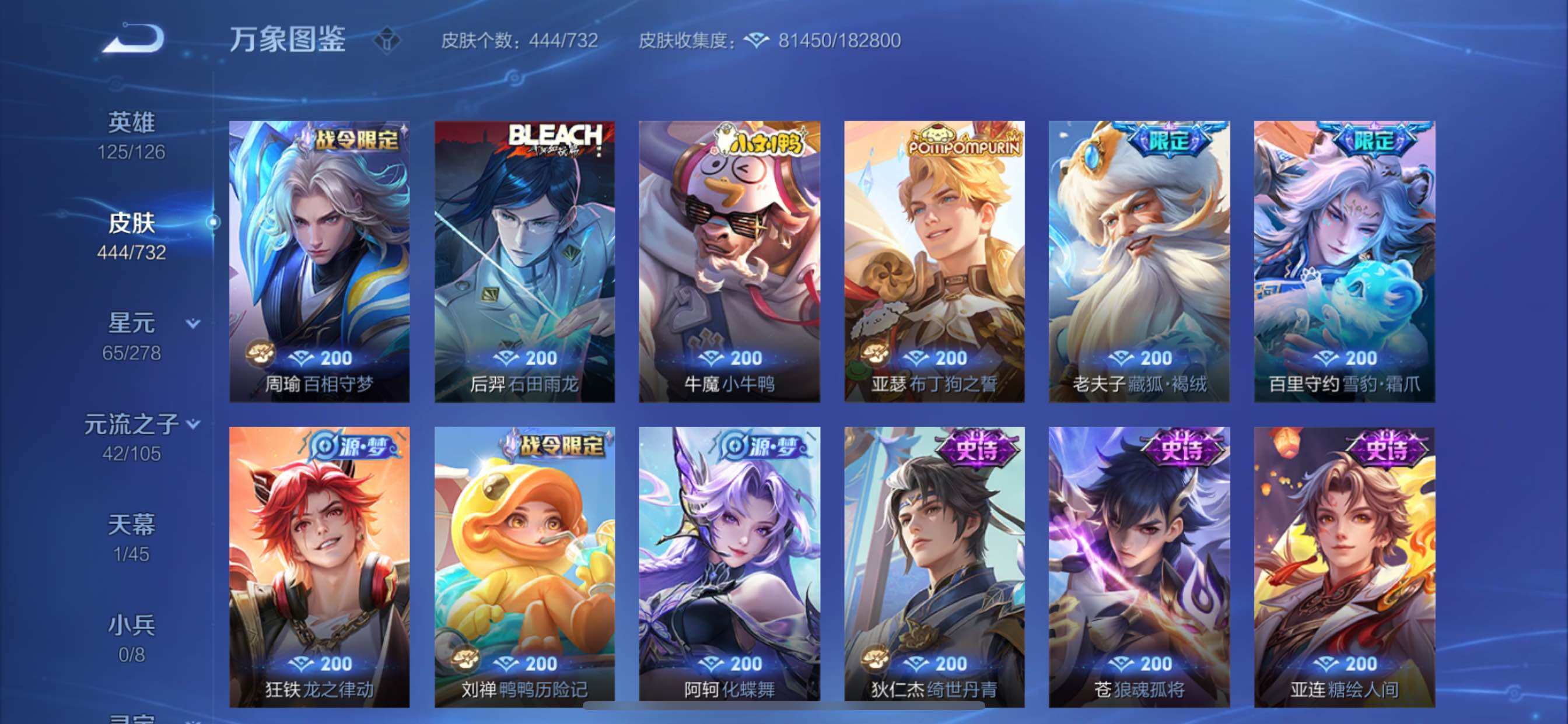WZCMY3274284王者荣耀账号详情图12