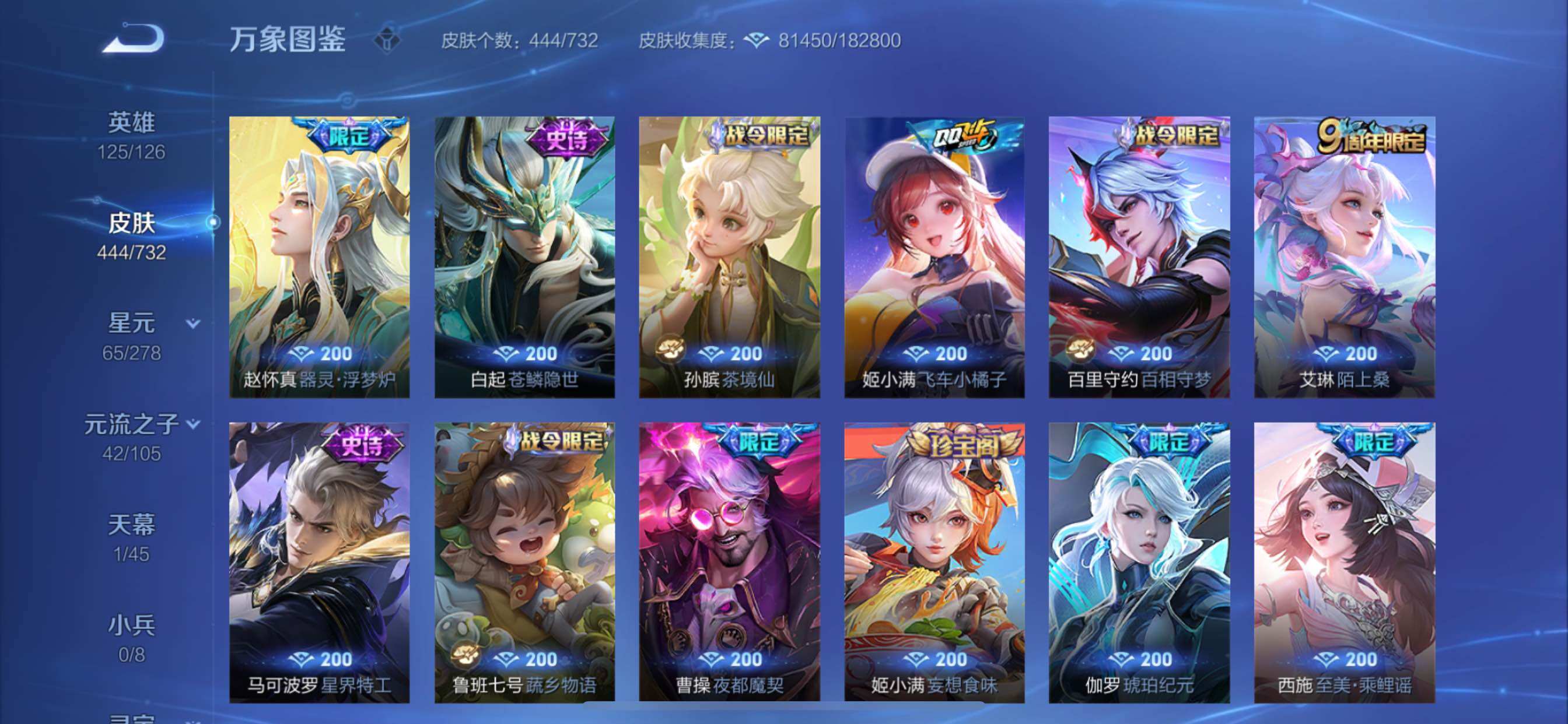 WZCMY3274284王者荣耀账号详情图13