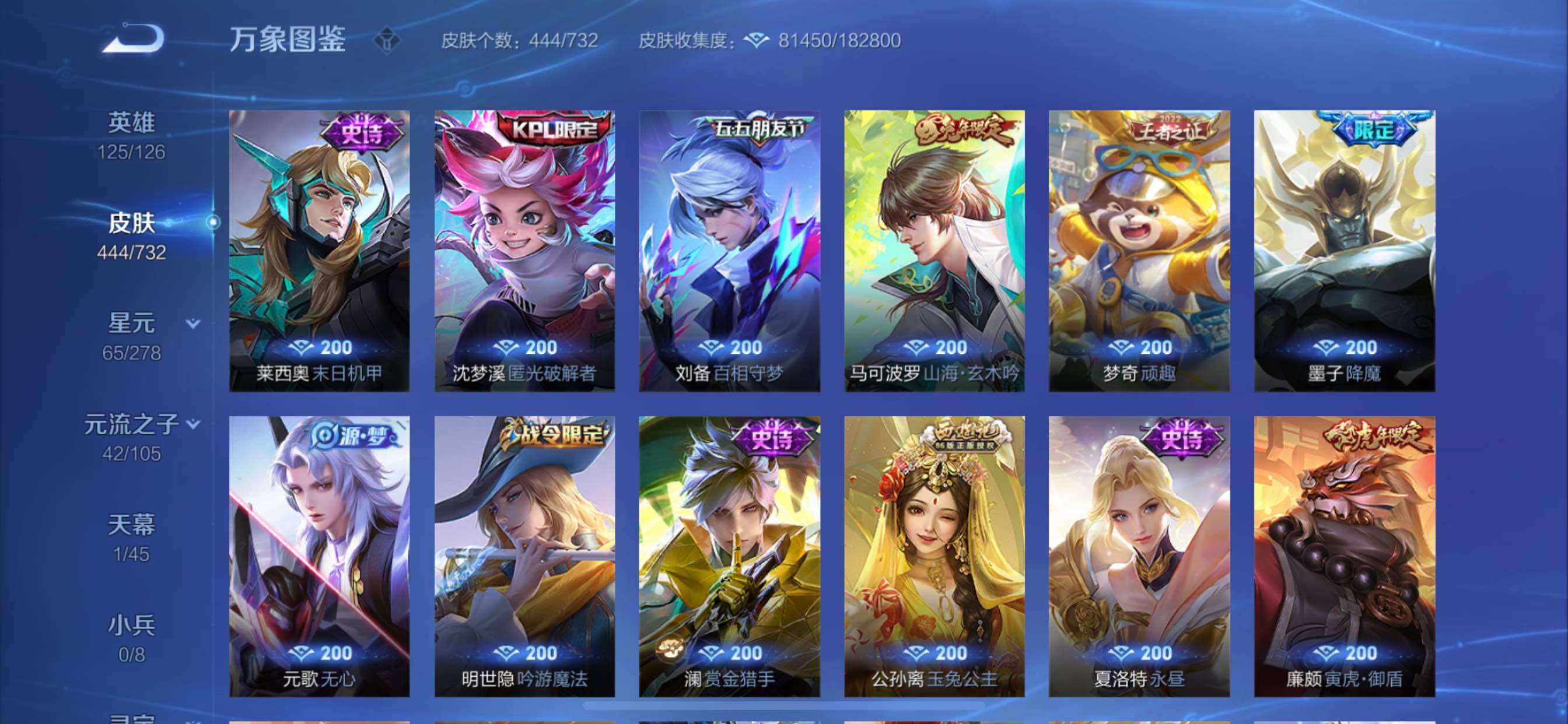 WZCMY3274284王者荣耀账号详情图14