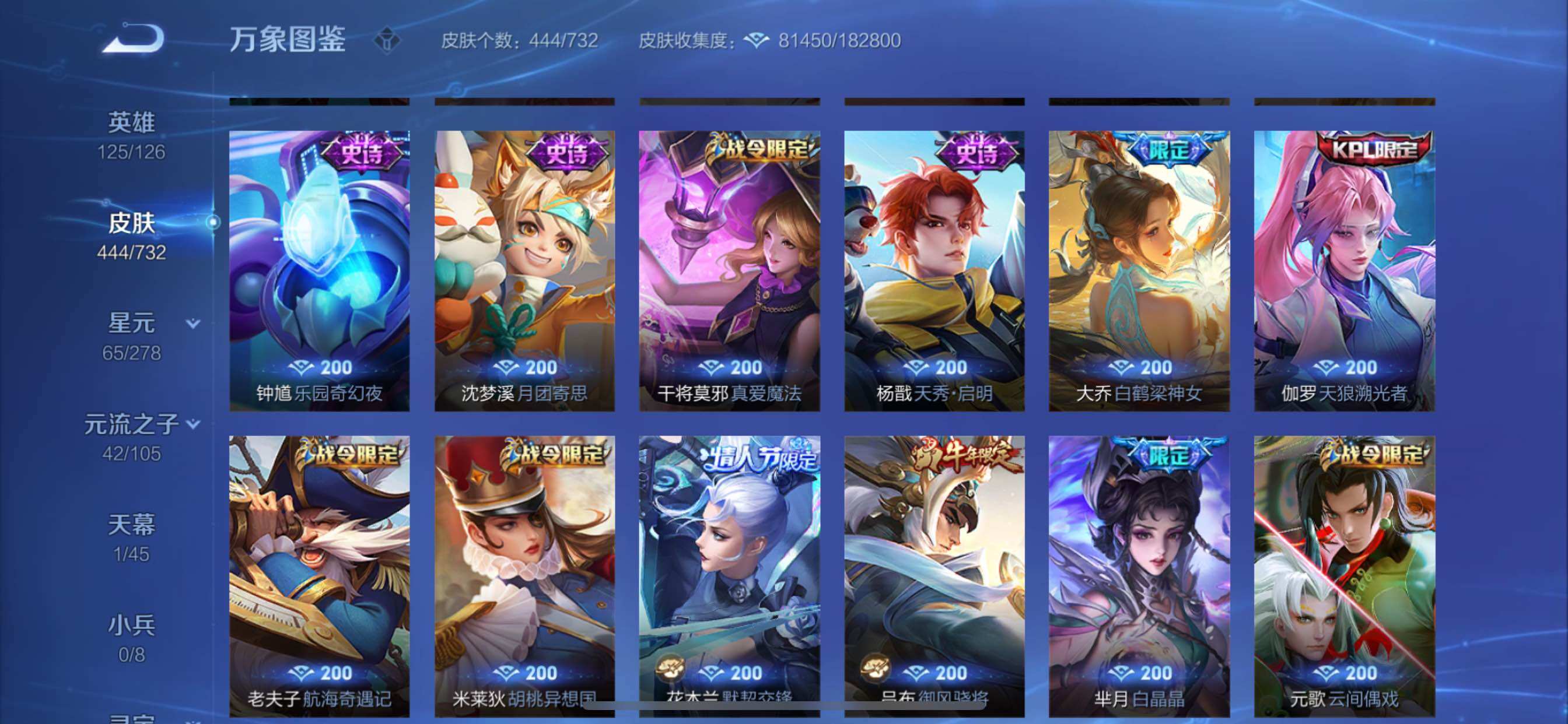 WZCMY3274284王者荣耀账号详情图16