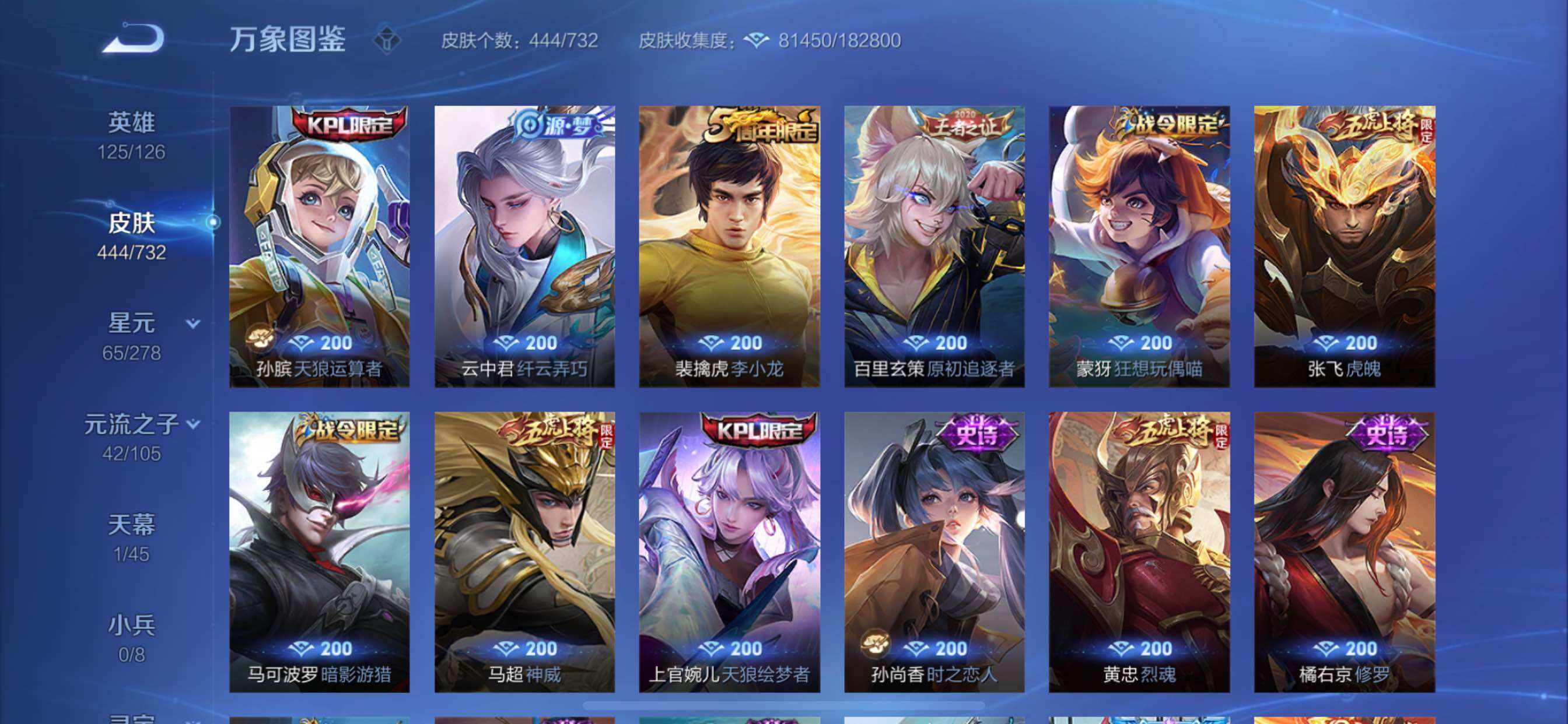 WZCMY3274284王者荣耀账号详情图17