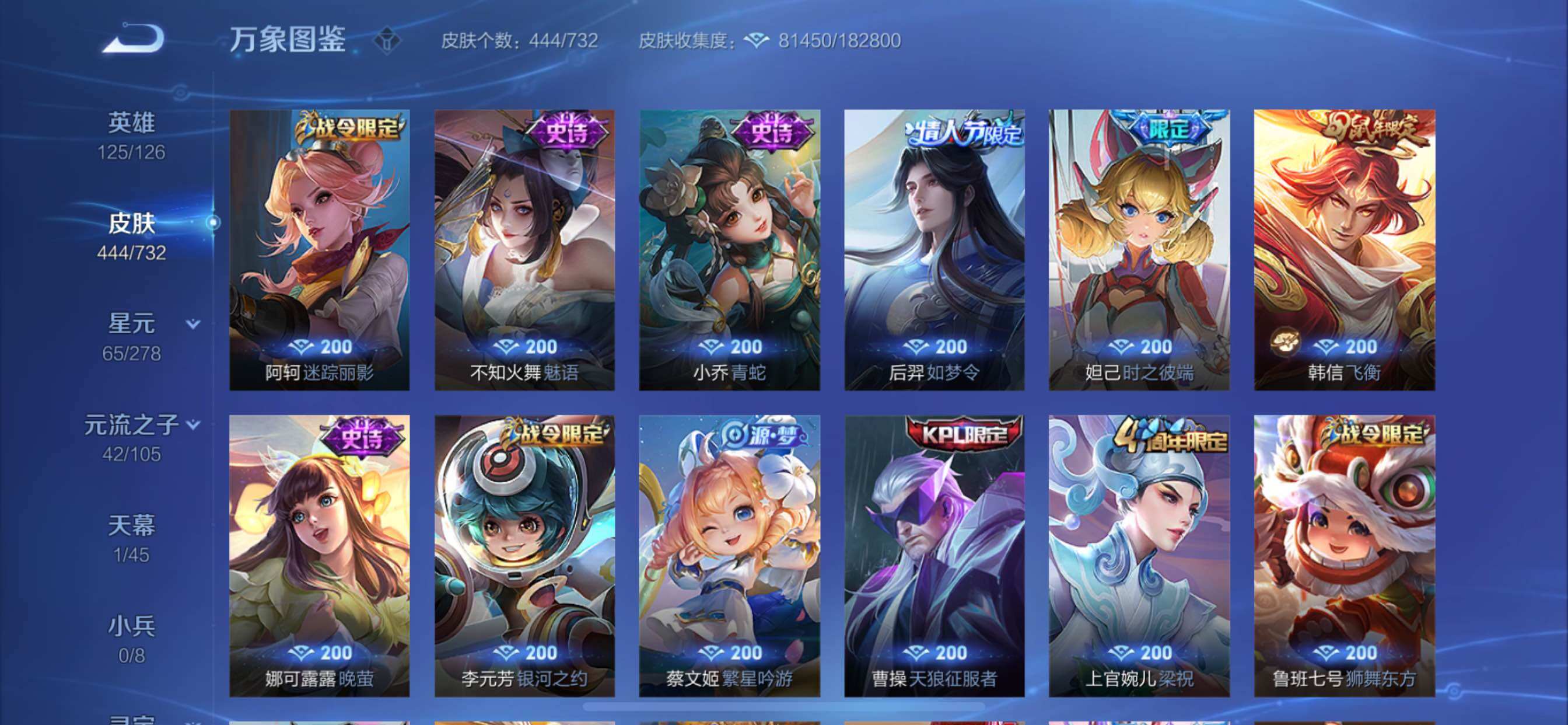 WZCMY3274284王者荣耀账号详情图18