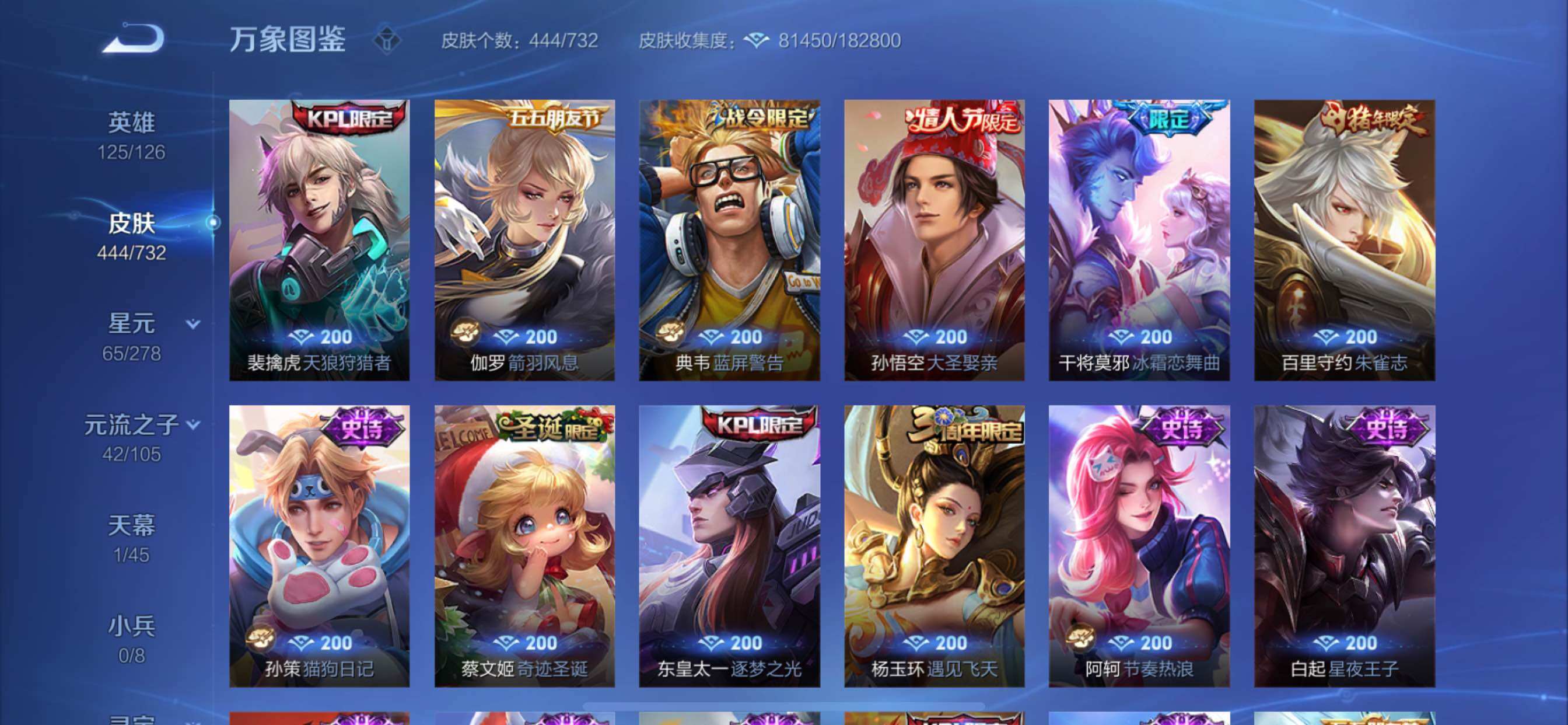 WZCMY3274284王者荣耀账号详情图19