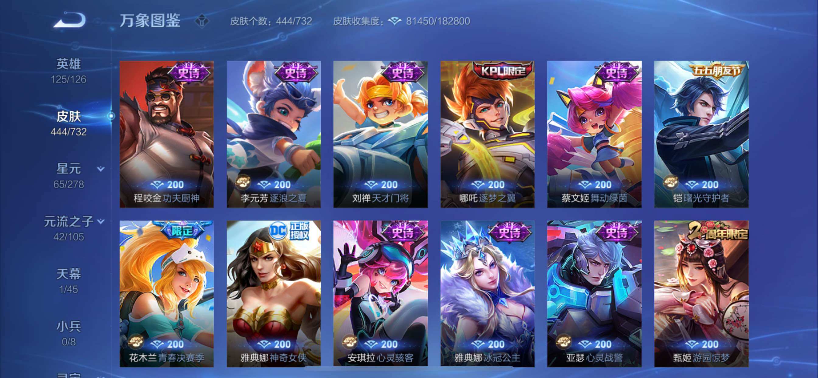 WZCMY3274284王者荣耀账号详情图20