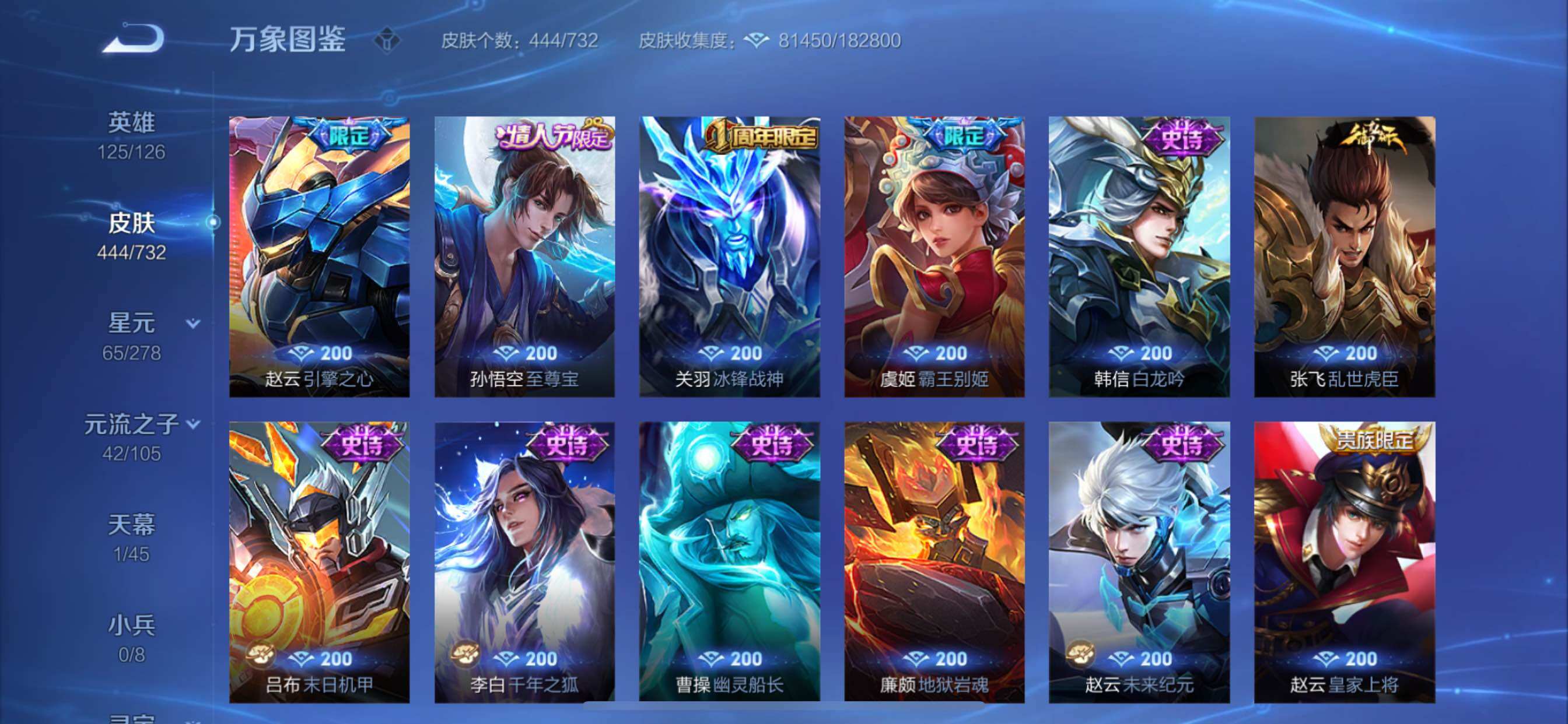 WZCMY3274284王者荣耀账号详情图21