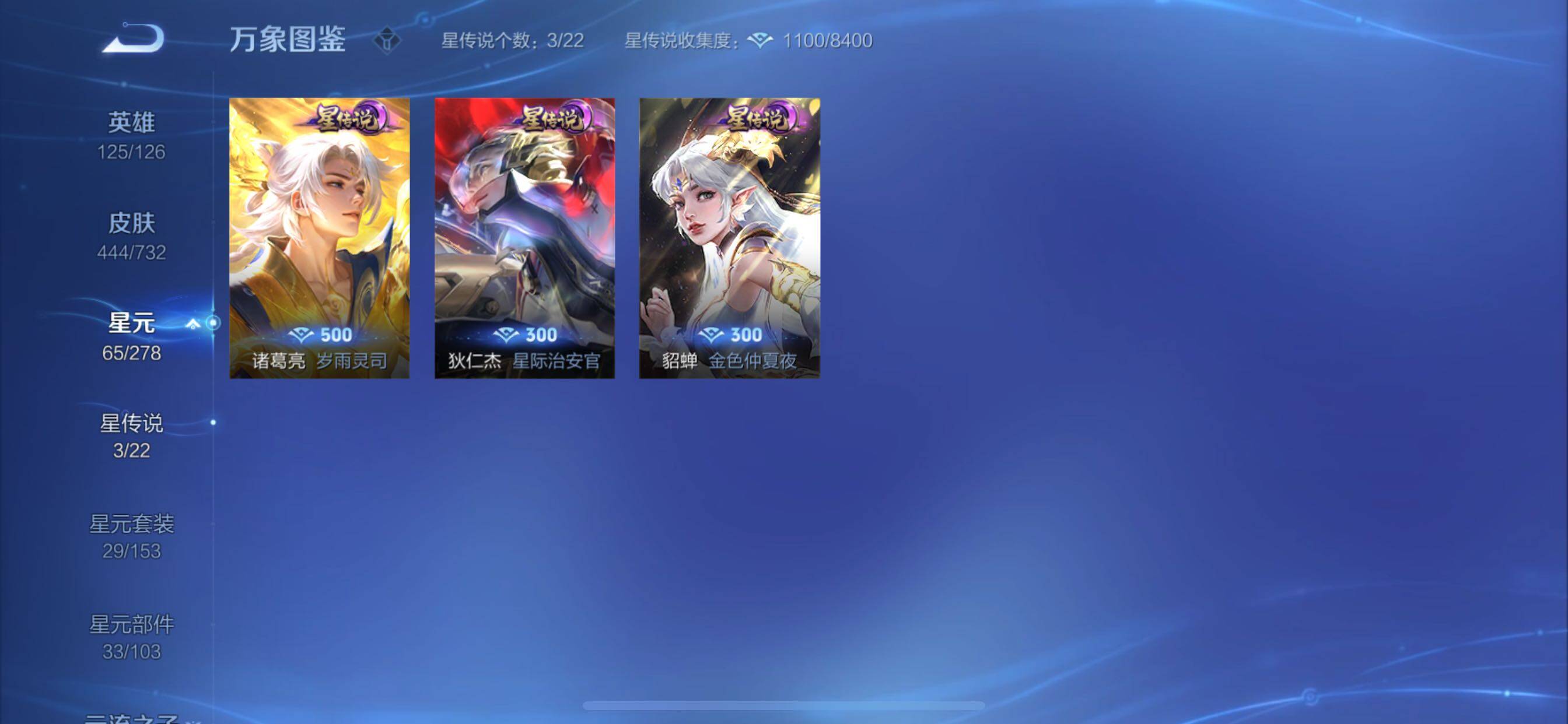WZCMY3274284王者荣耀账号详情图22