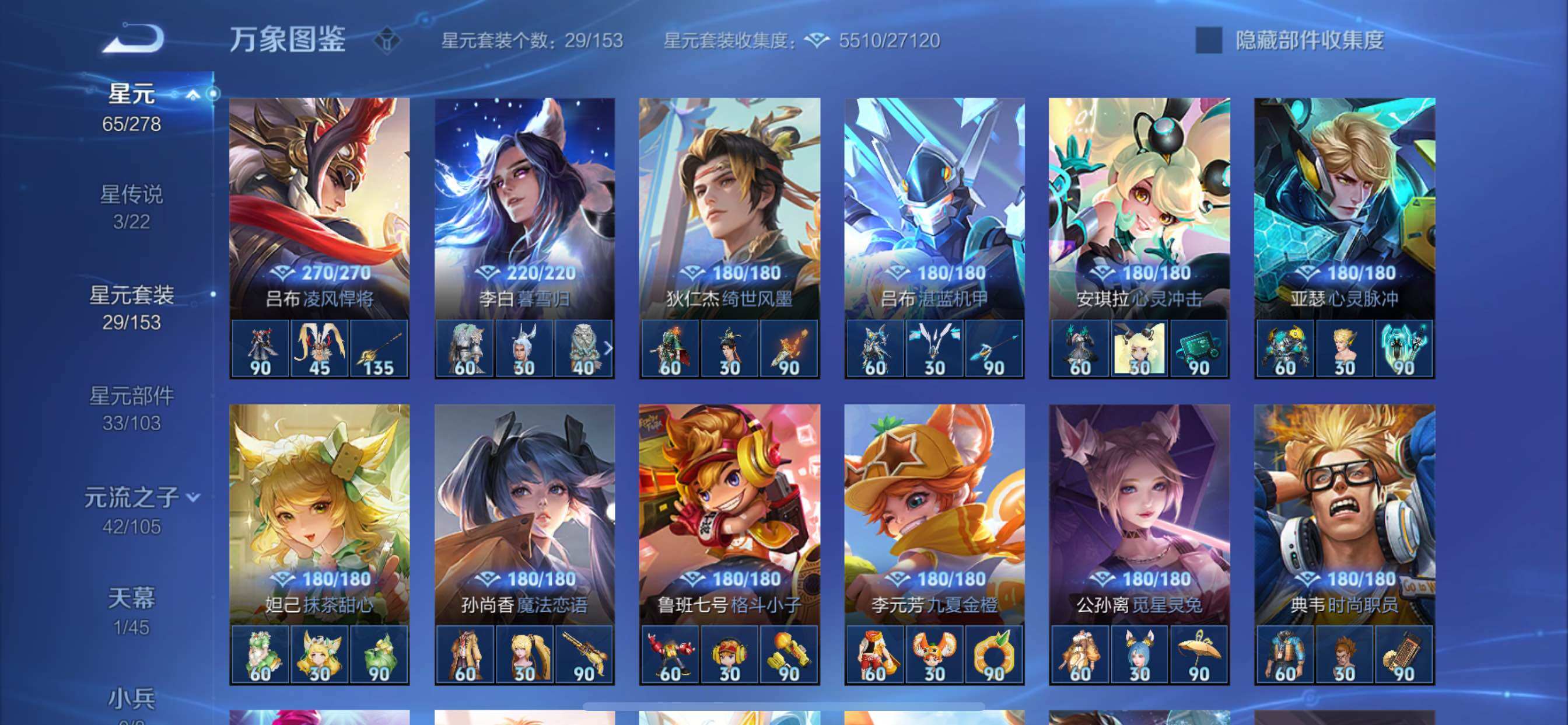 WZCMY3274284王者荣耀账号详情图23