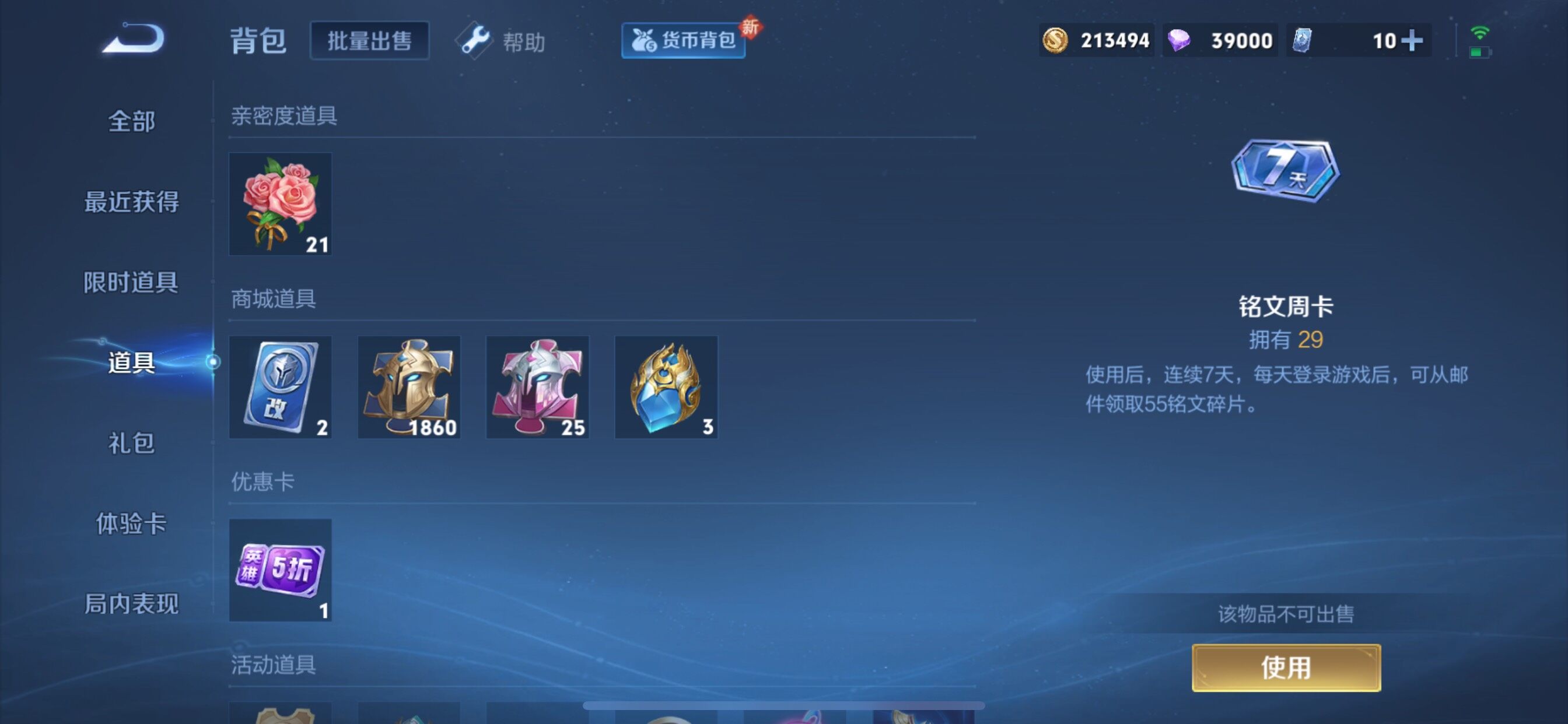 WZCMY3274284王者荣耀账号详情图27