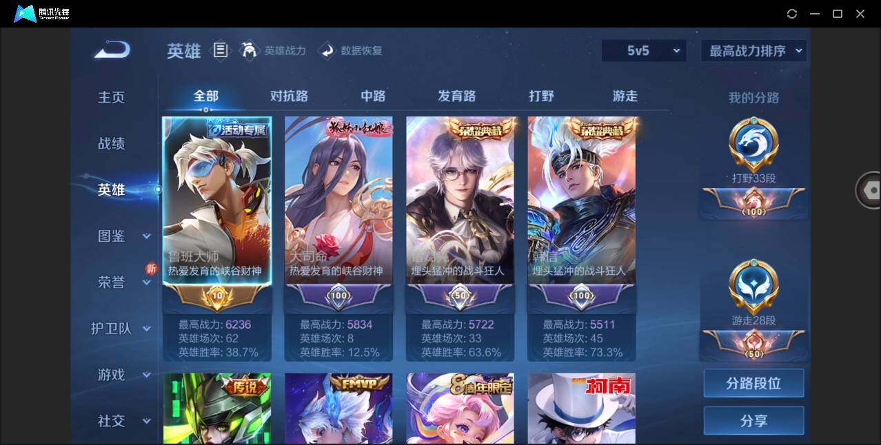 WZYYH3274430王者荣耀账号详情图7