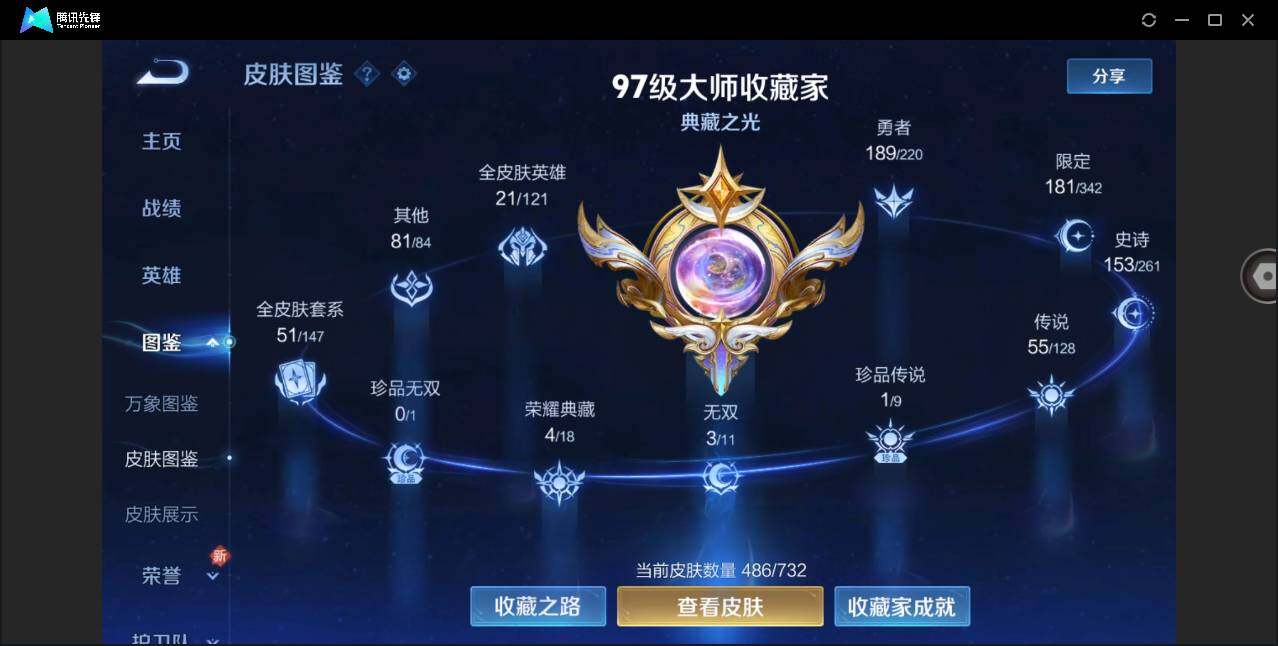 WZYYH3274430王者荣耀账号详情图9