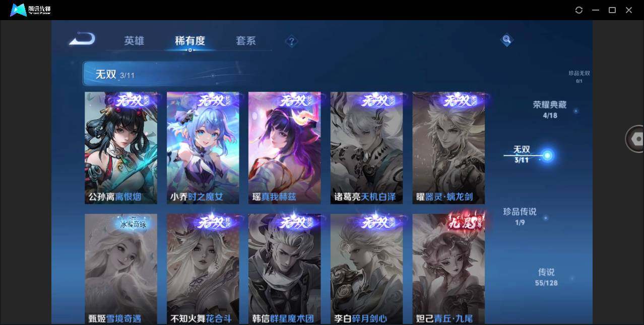 WZYYH3274430王者荣耀账号详情图11