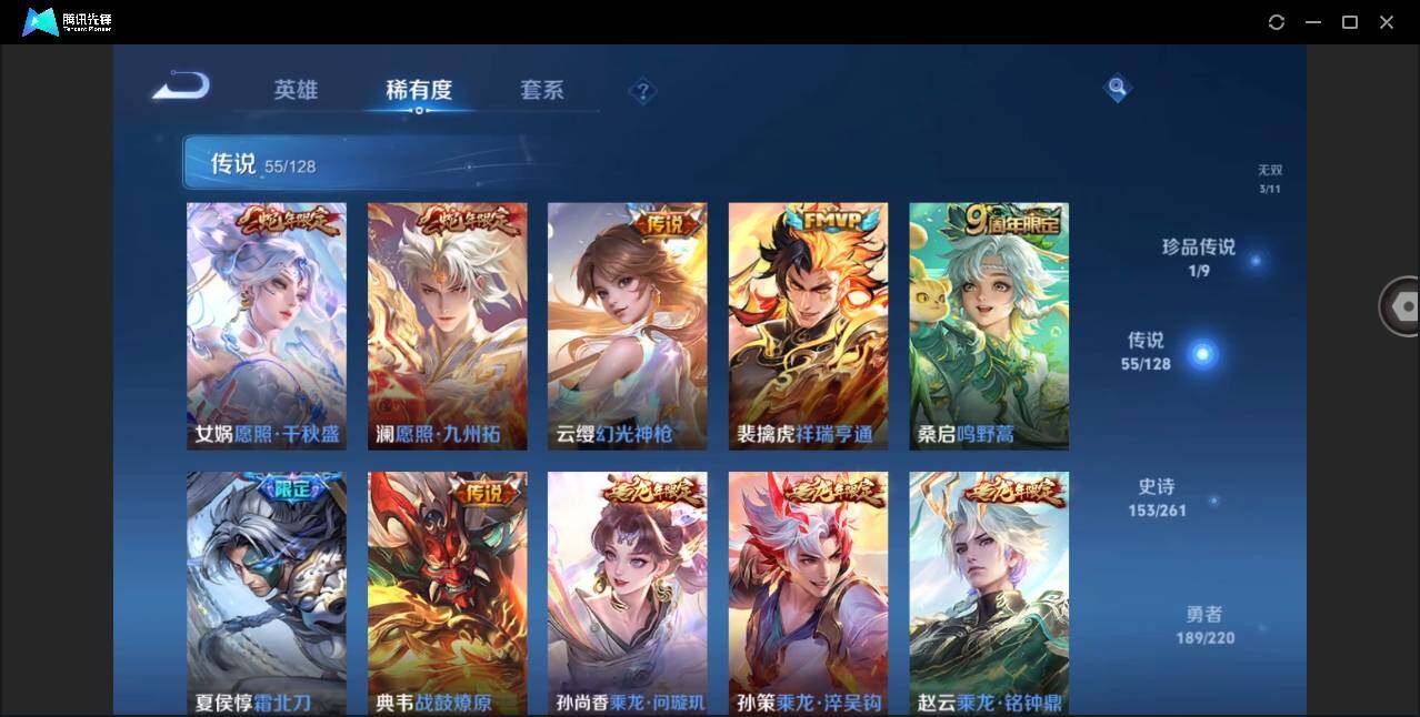 WZYYH3274430王者荣耀账号详情图13
