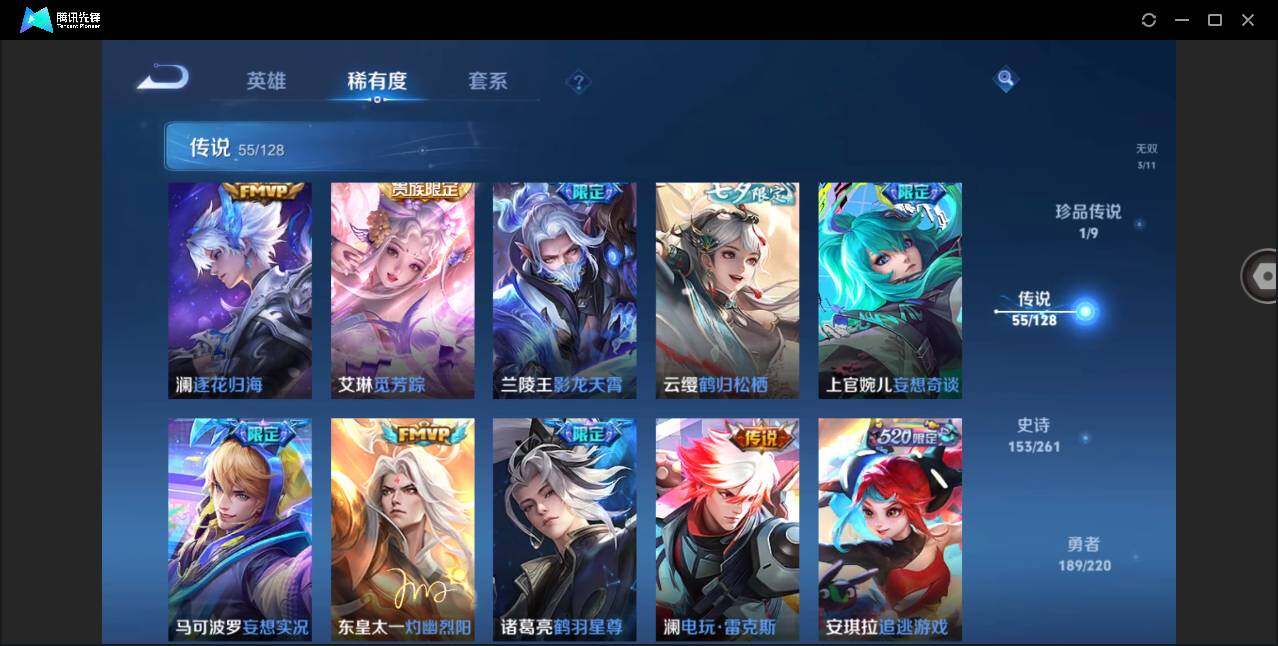 WZYYH3274430王者荣耀账号详情图14