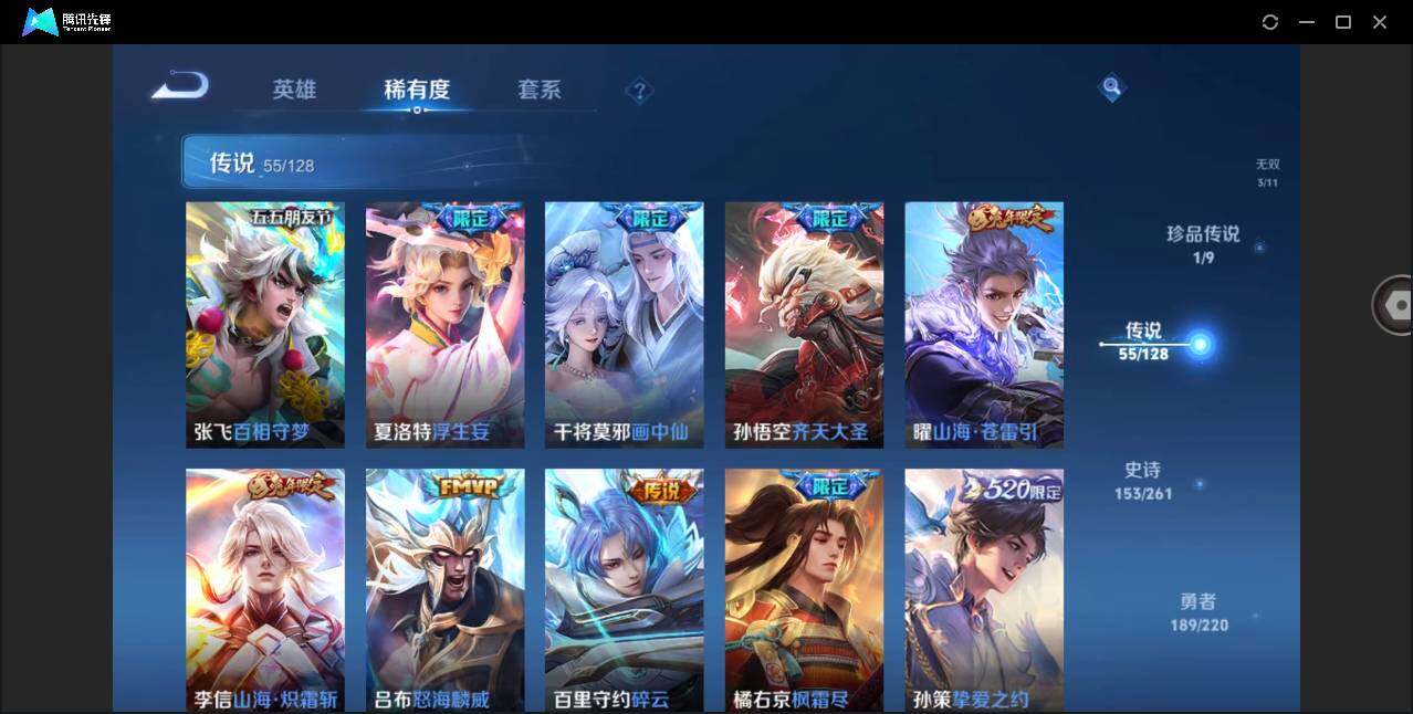 WZYYH3274430王者荣耀账号详情图15