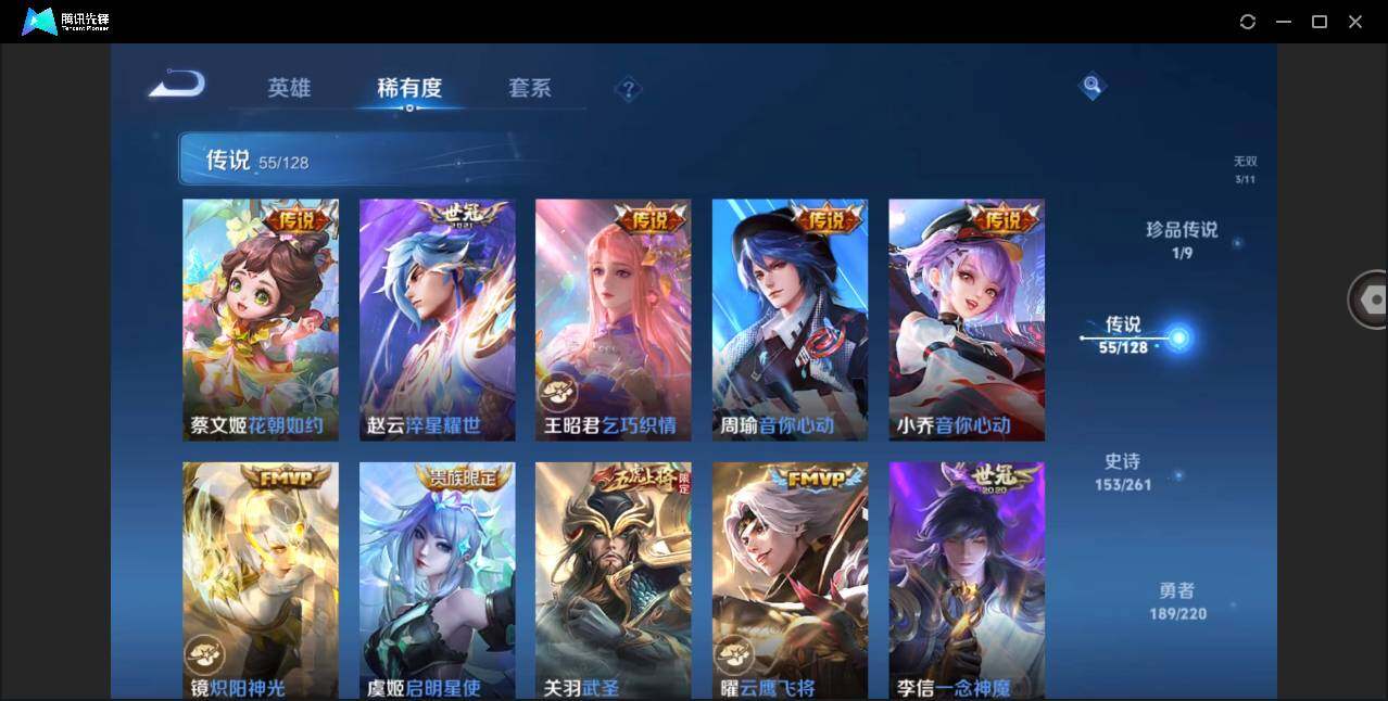 WZYYH3274430王者荣耀账号详情图16