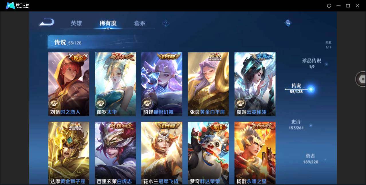 WZYYH3274430王者荣耀账号详情图17