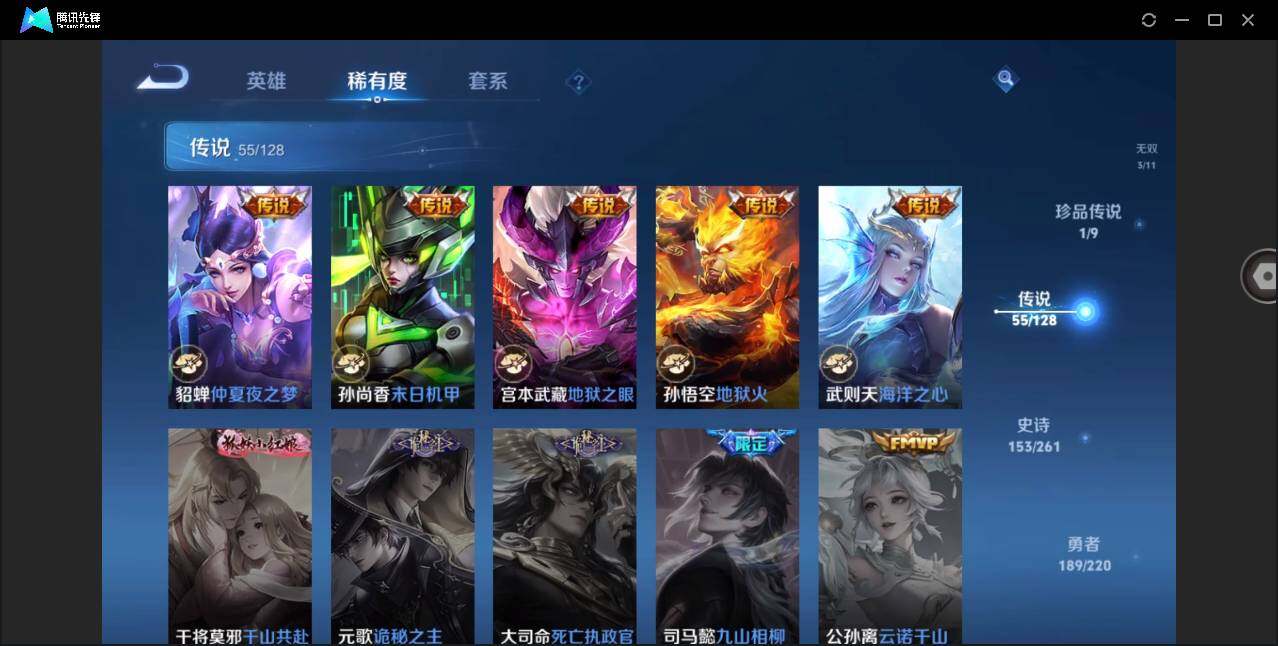 WZYYH3274430王者荣耀账号详情图18