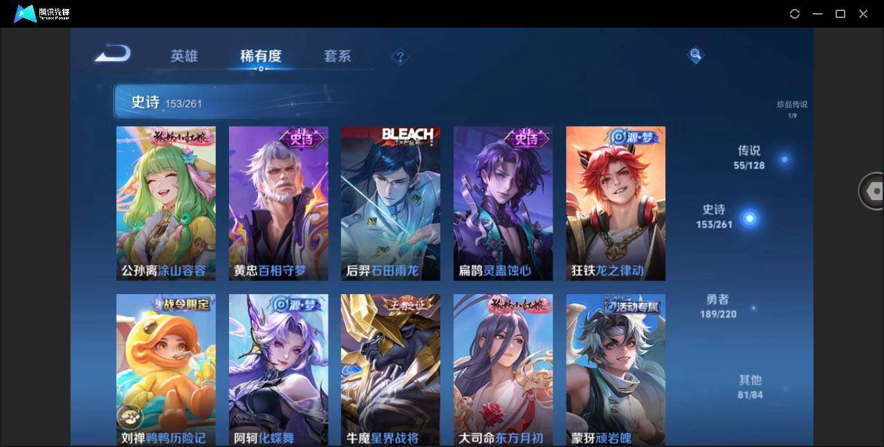 WZYYH3274430王者荣耀账号详情图19