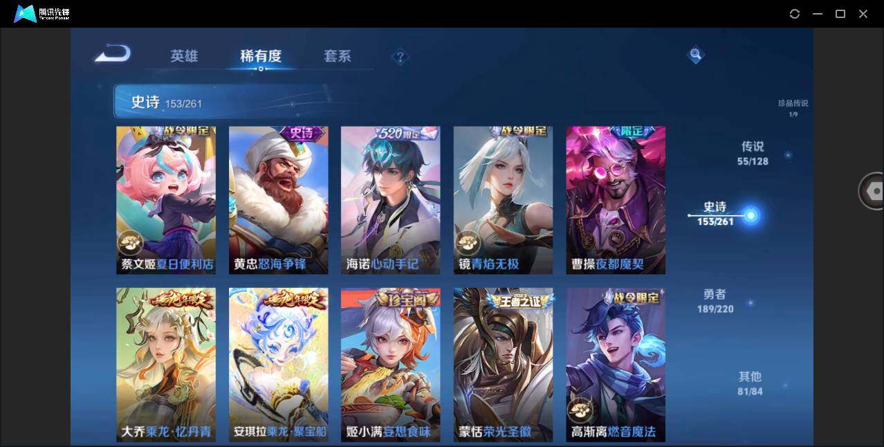 WZYYH3274430王者荣耀账号详情图20