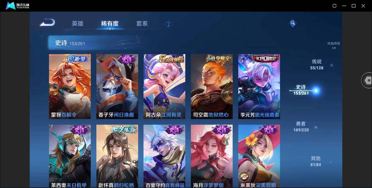WZYYH3274430王者荣耀账号详情图21